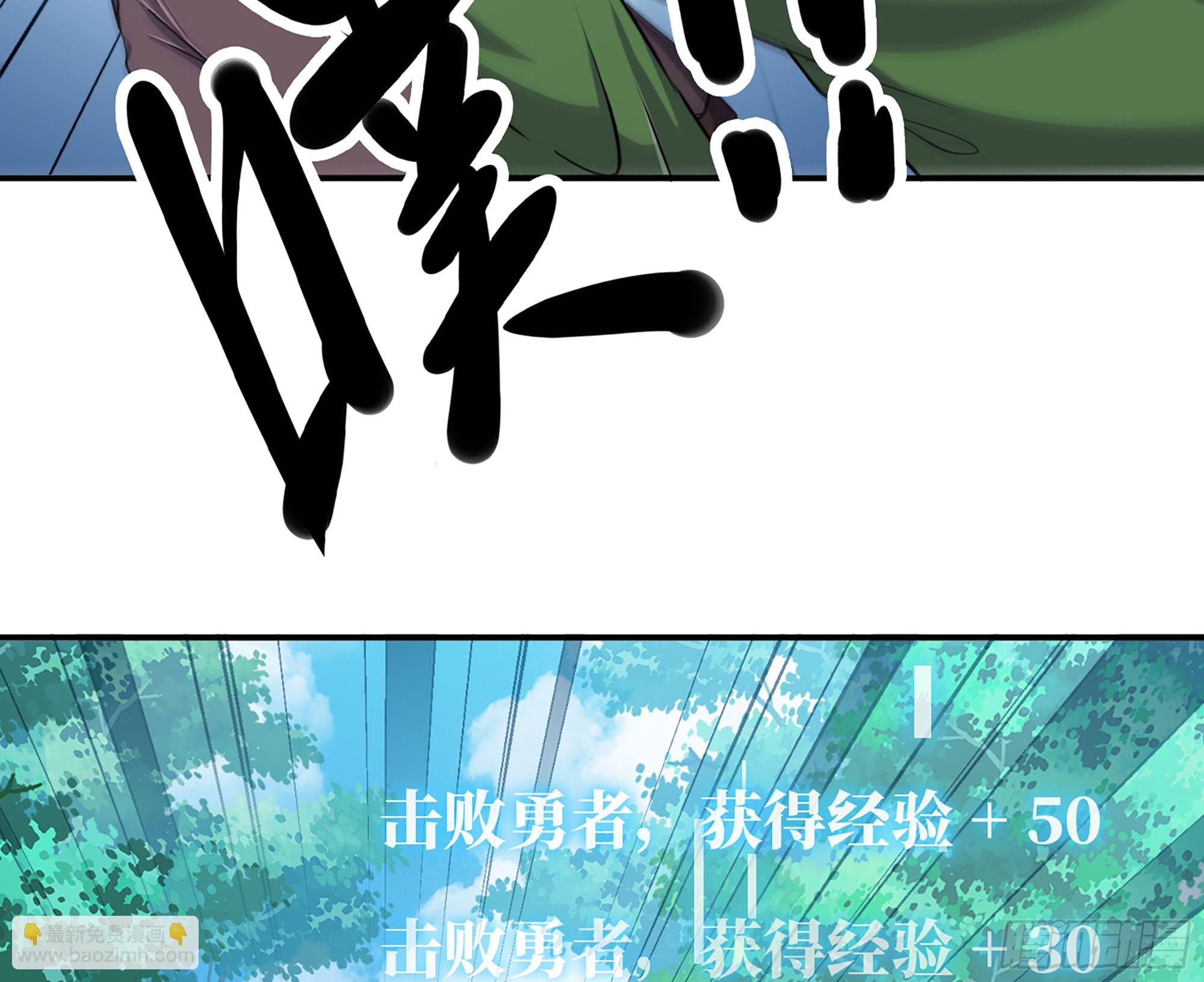 蘑菇勇者 - 45- 練級(2/5) - 2