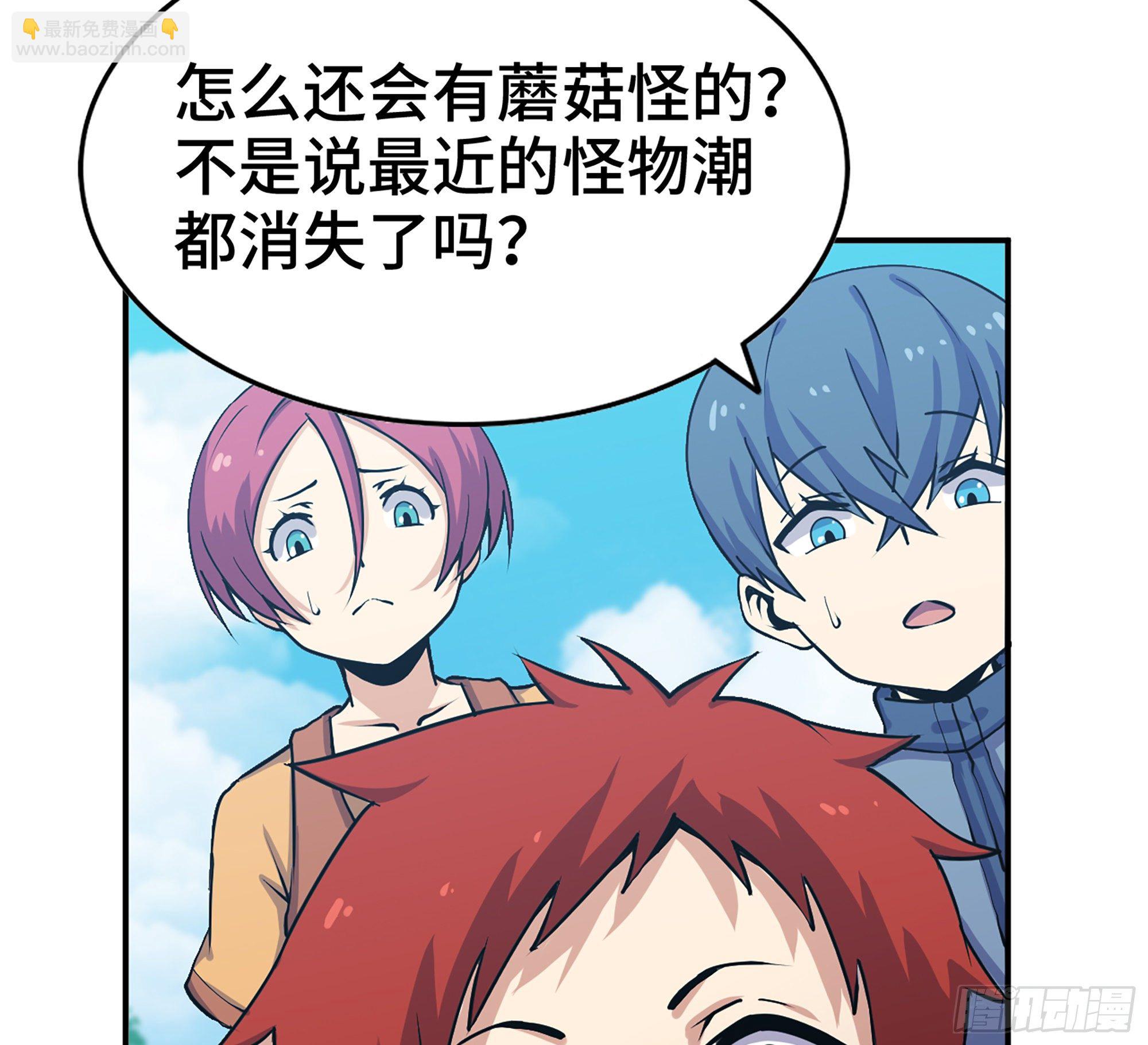 蘑菇勇者 - 45- 練級(2/5) - 1