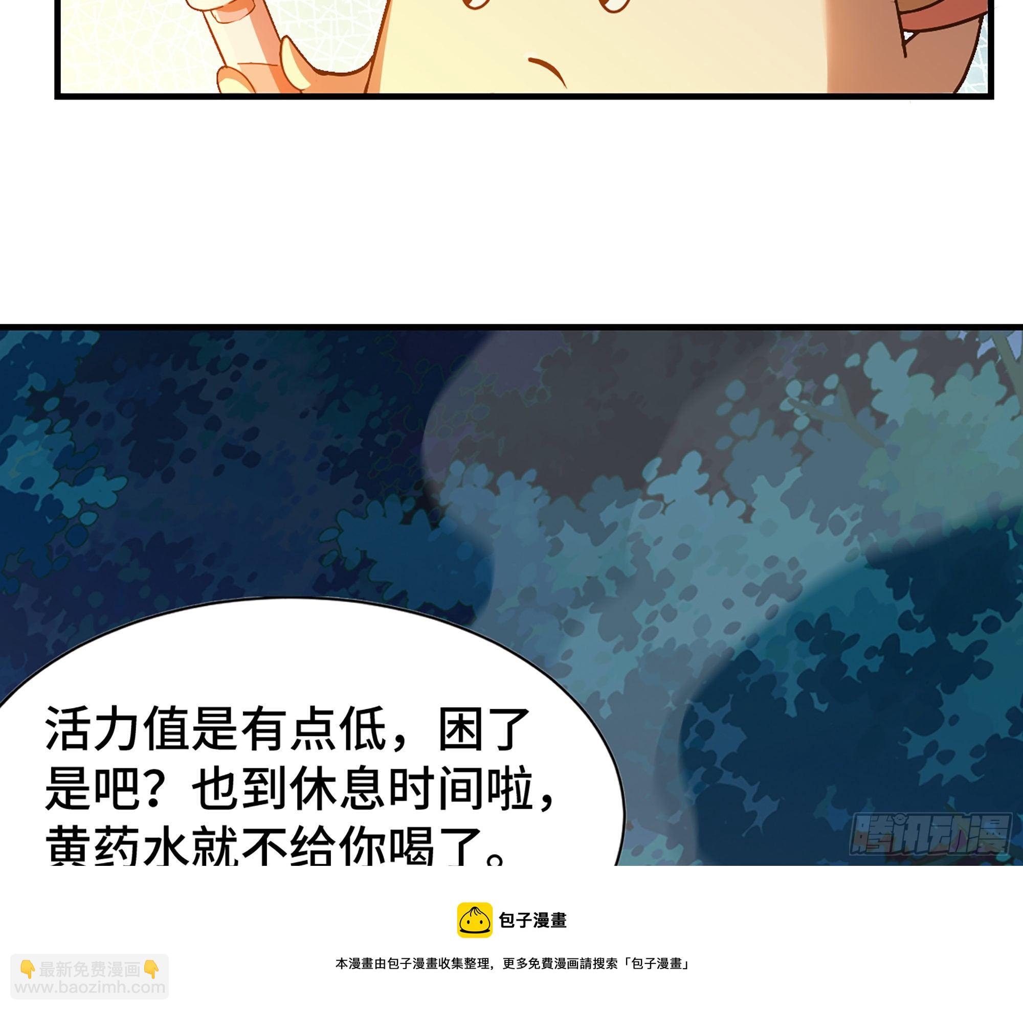 蘑菇勇者 - 45- 練級(2/5) - 3