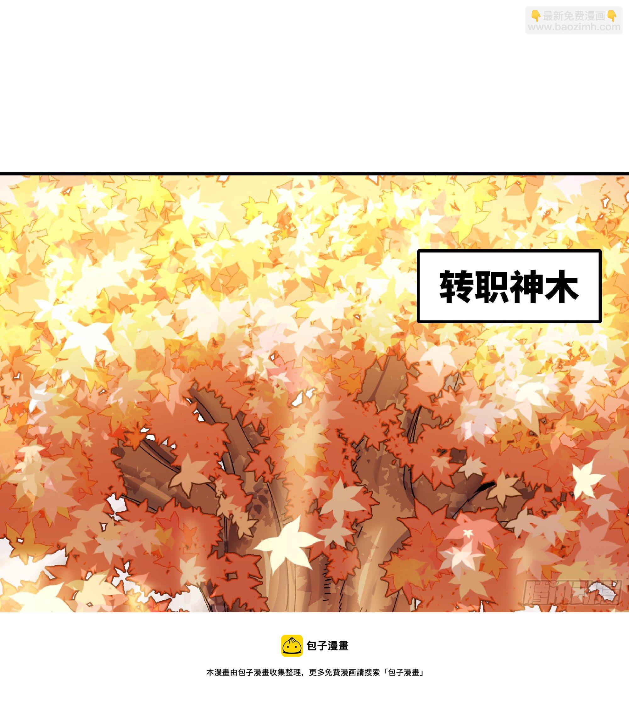 蘑菇勇者 - 48- 轉職開始(3/3) - 5