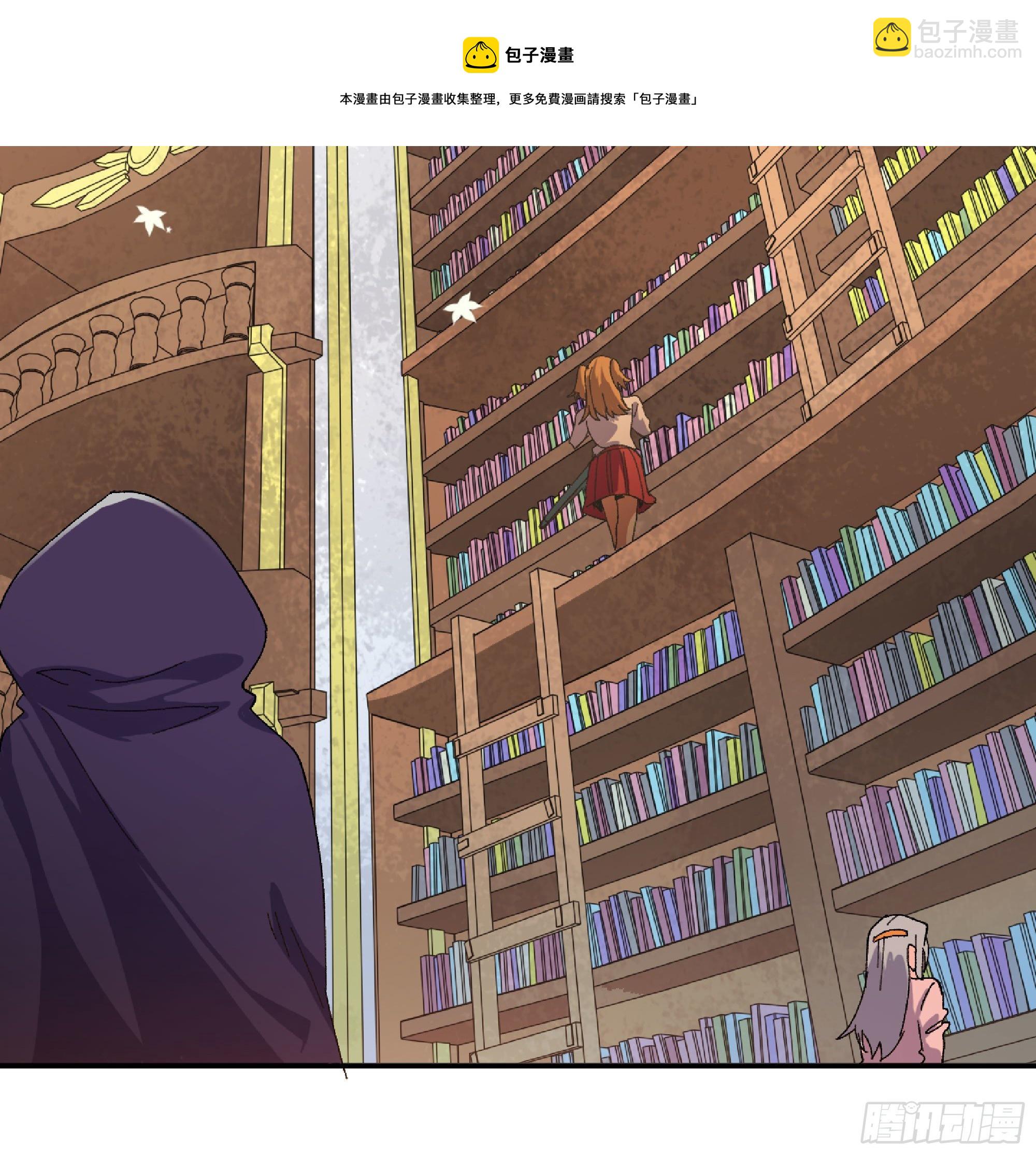 蘑菇勇者 - 48- 轉職開始(3/3) - 3