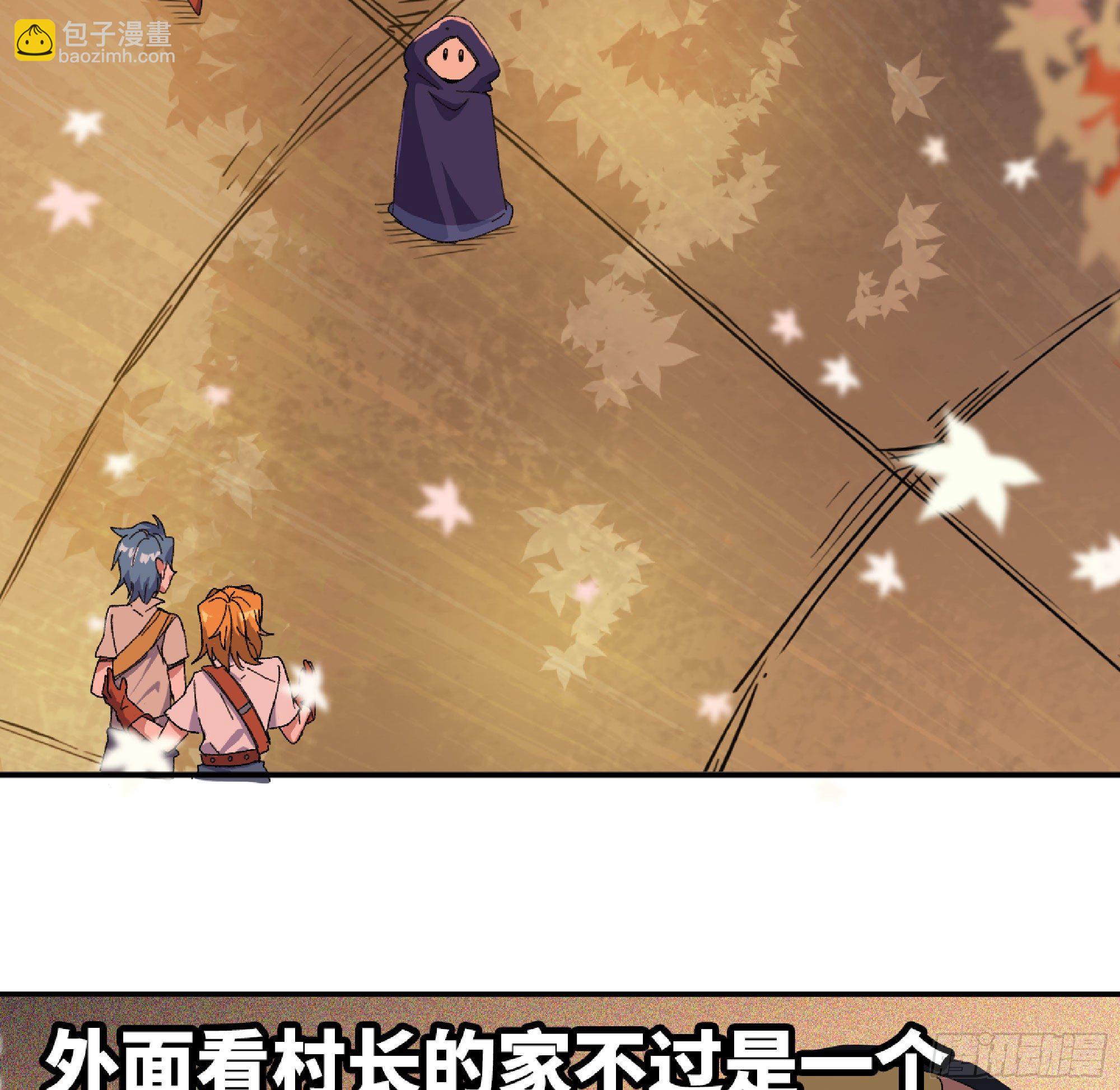 蘑菇勇者 - 48- 轉職開始(3/3) - 5