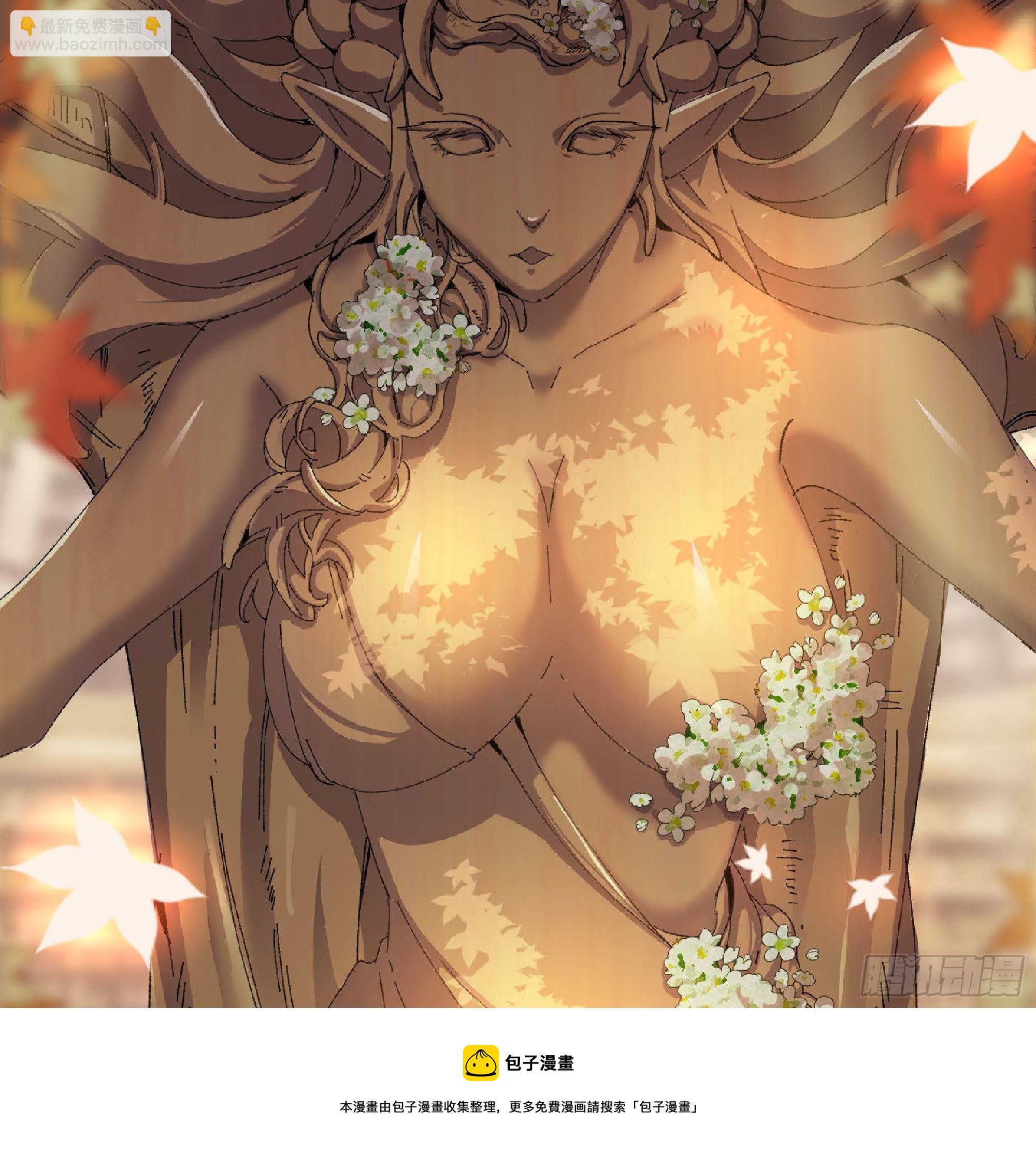 蘑菇勇者 - 48- 轉職開始(3/3) - 1