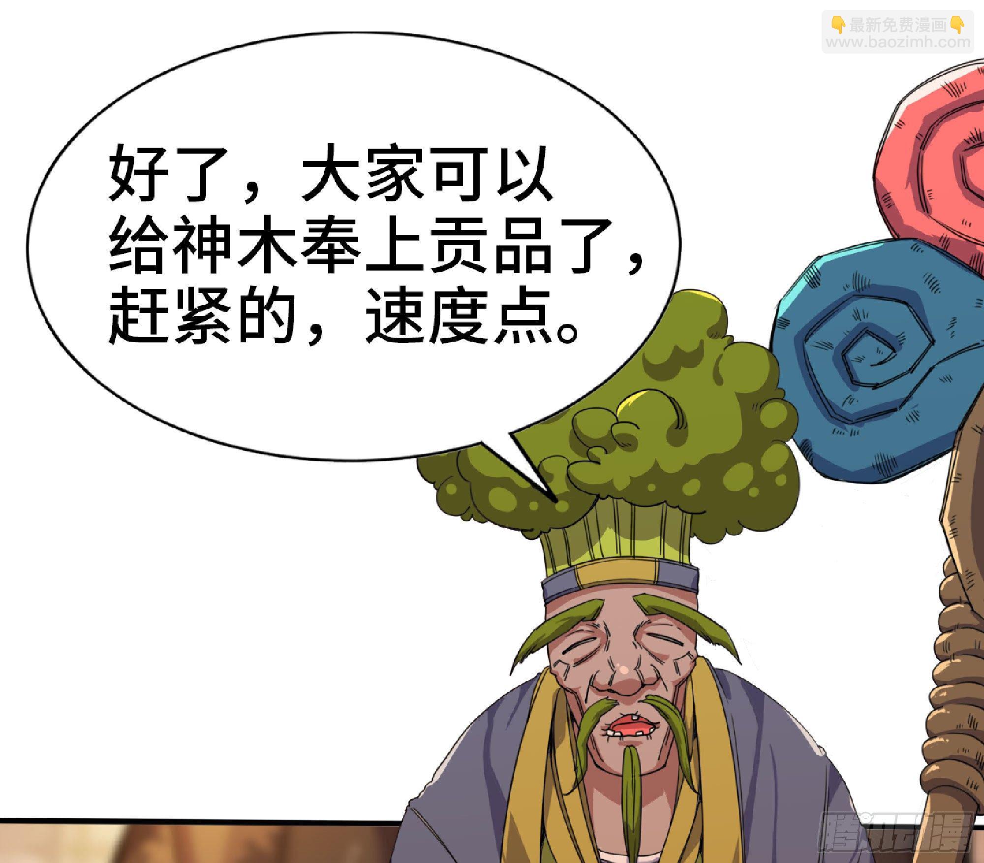 蘑菇勇者 - 48- 轉職開始(3/3) - 6