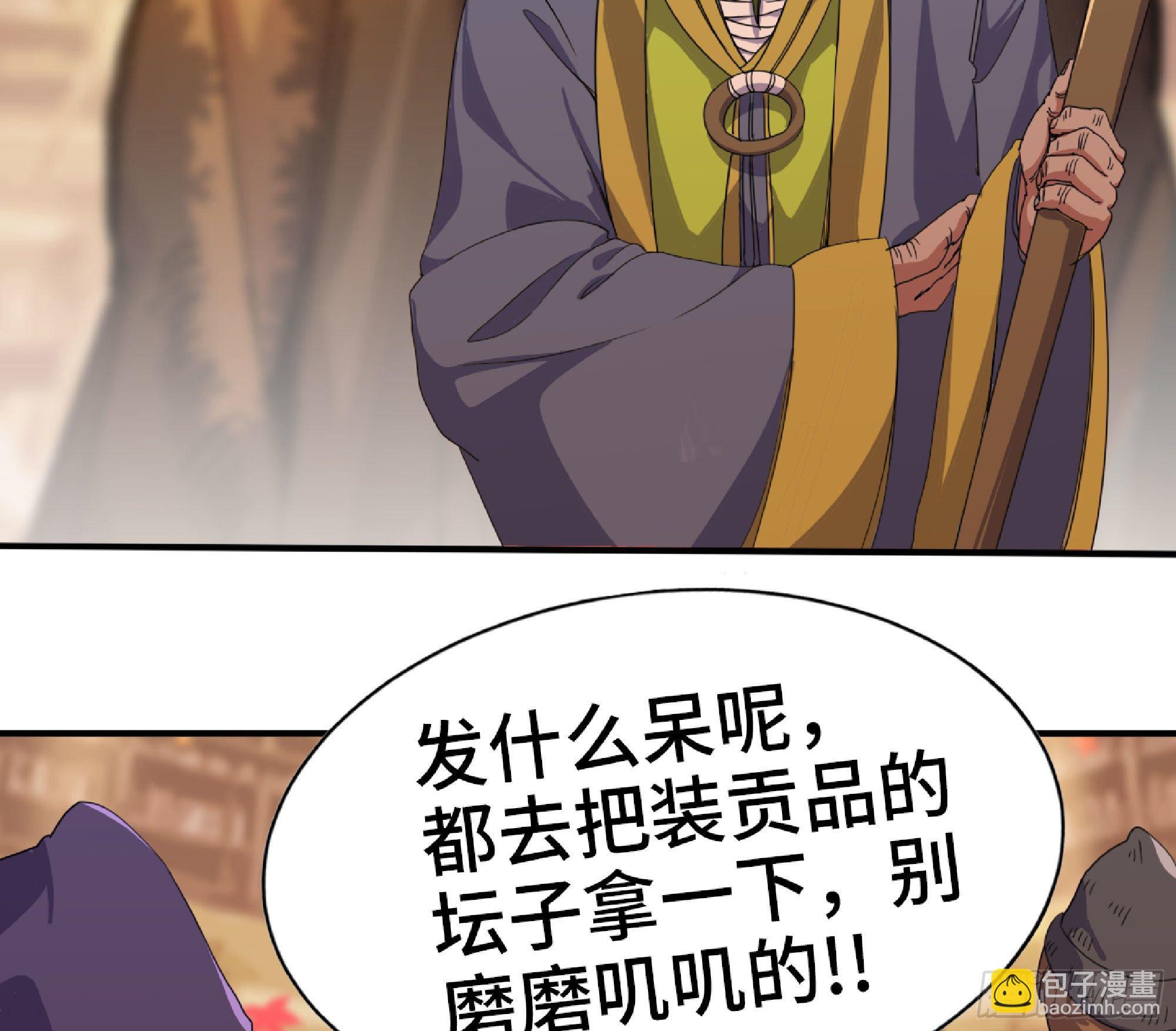 蘑菇勇者 - 48- 轉職開始(3/3) - 1