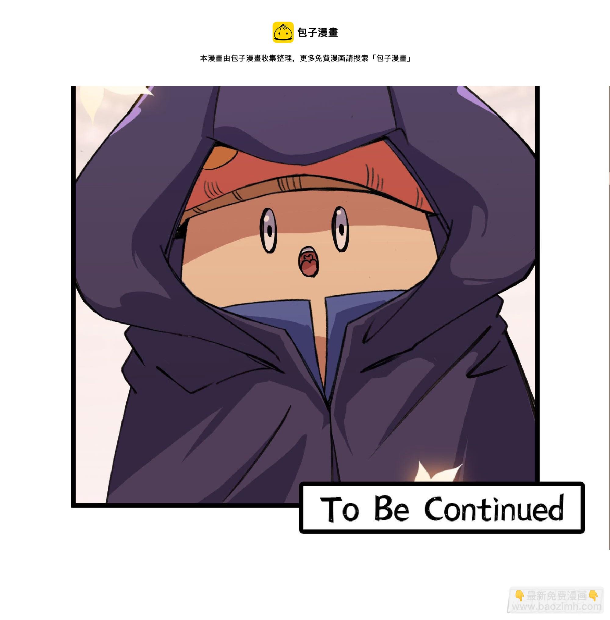 蘑菇勇者 - 48- 轉職開始(3/3) - 3