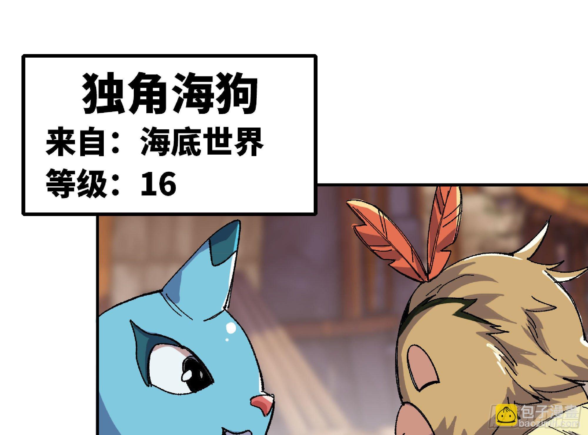 蘑菇勇者 - 48- 轉職開始(1/3) - 7