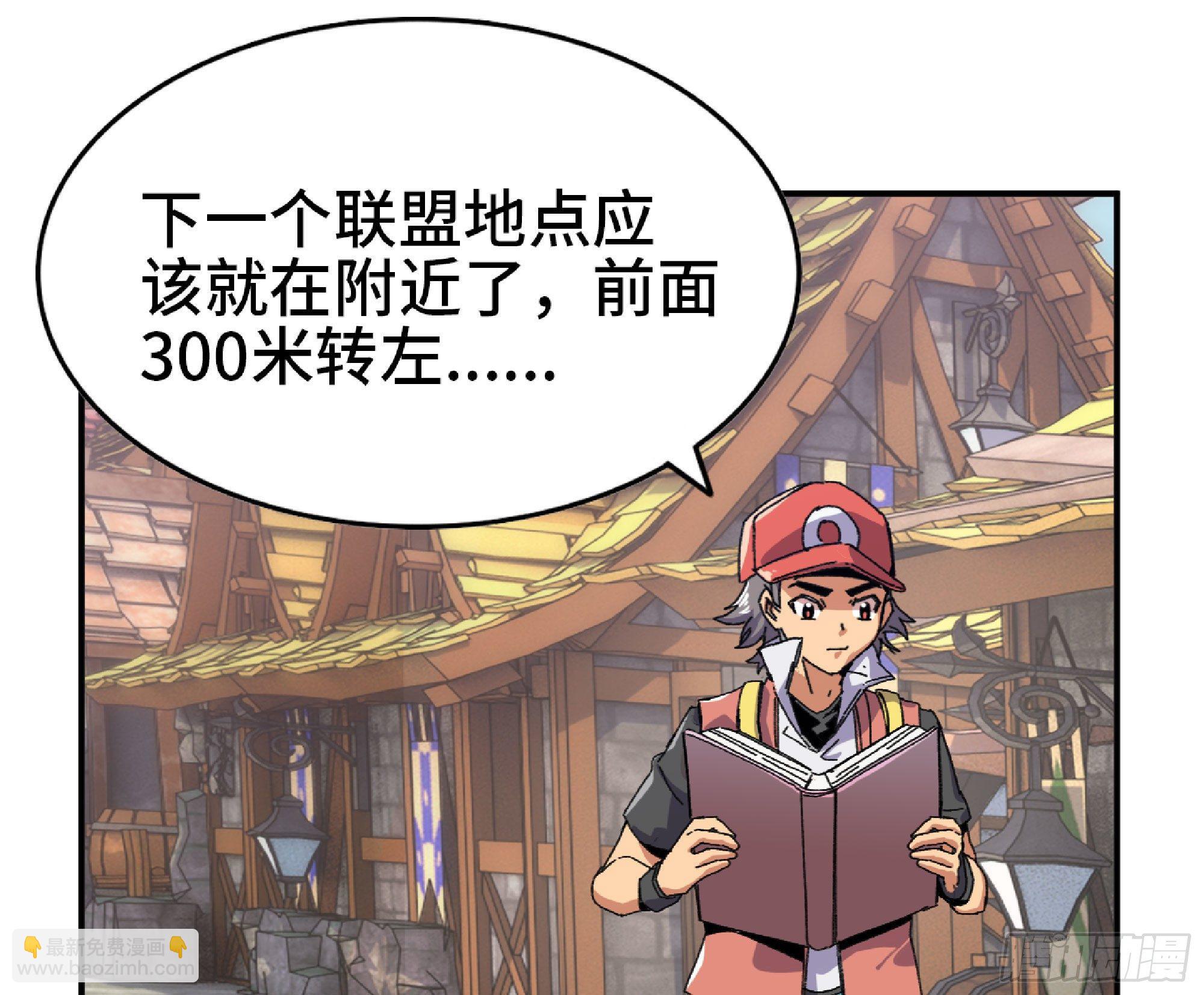 蘑菇勇者 - 48- 轉職開始(1/3) - 3