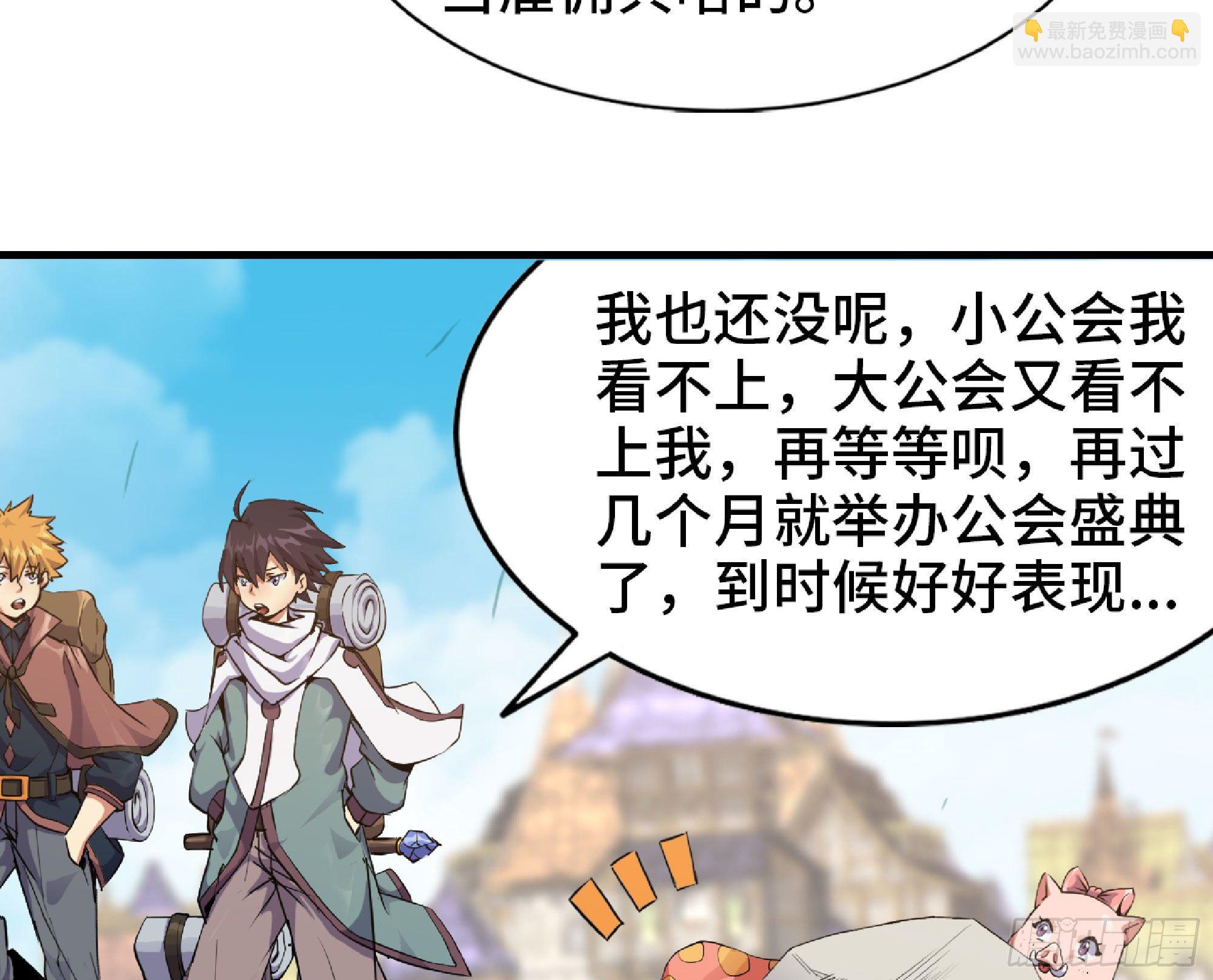 蘑菇勇者 - 48- 轉職開始(1/3) - 6