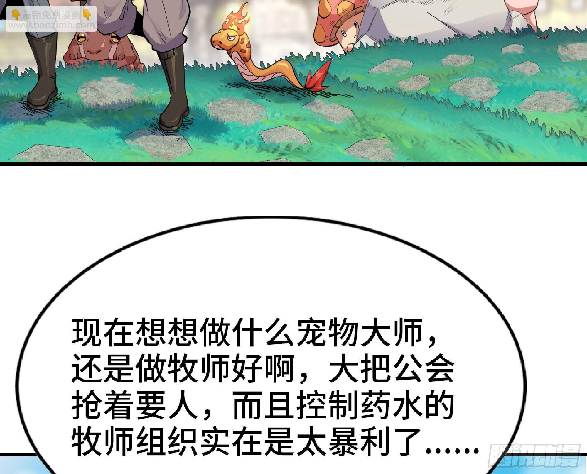 蘑菇勇者 - 48- 轉職開始(1/3) - 7