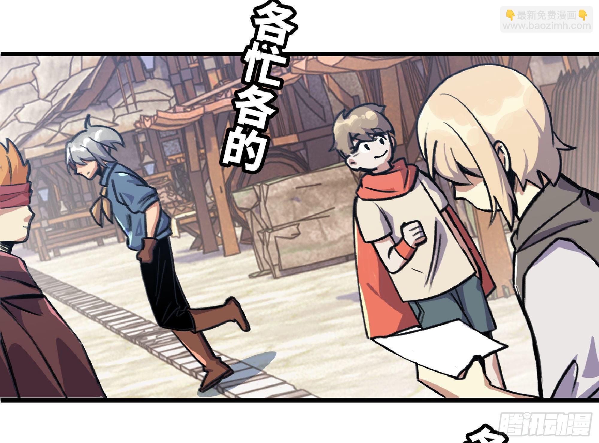 蘑菇勇者 - 48- 轉職開始(1/3) - 4