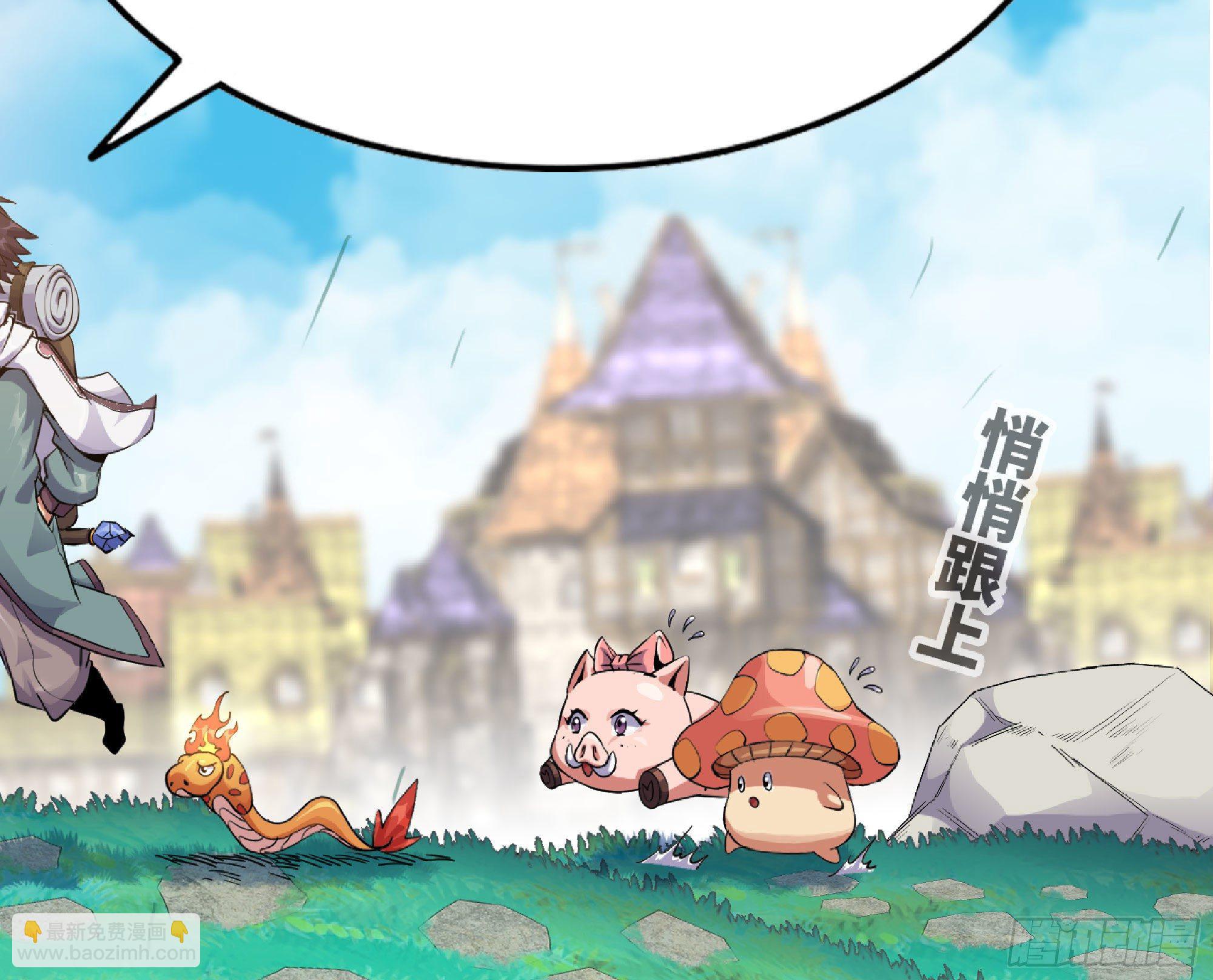 蘑菇勇者 - 48- 轉職開始(1/3) - 8