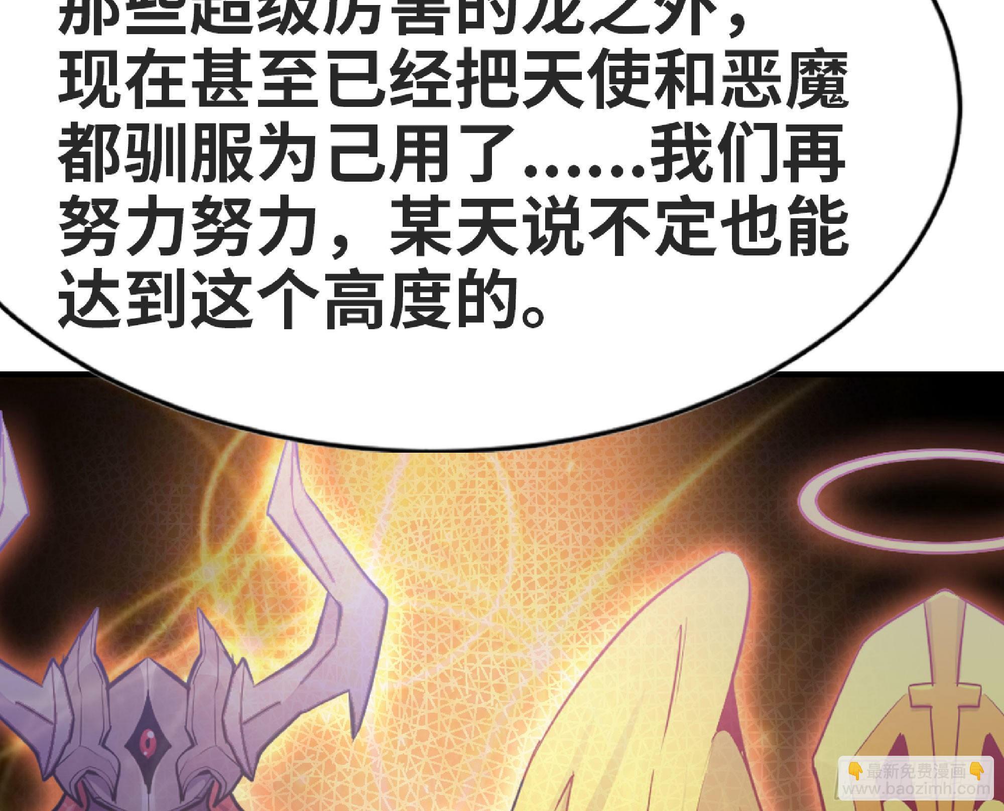 蘑菇勇者 - 48- 轉職開始(1/3) - 3