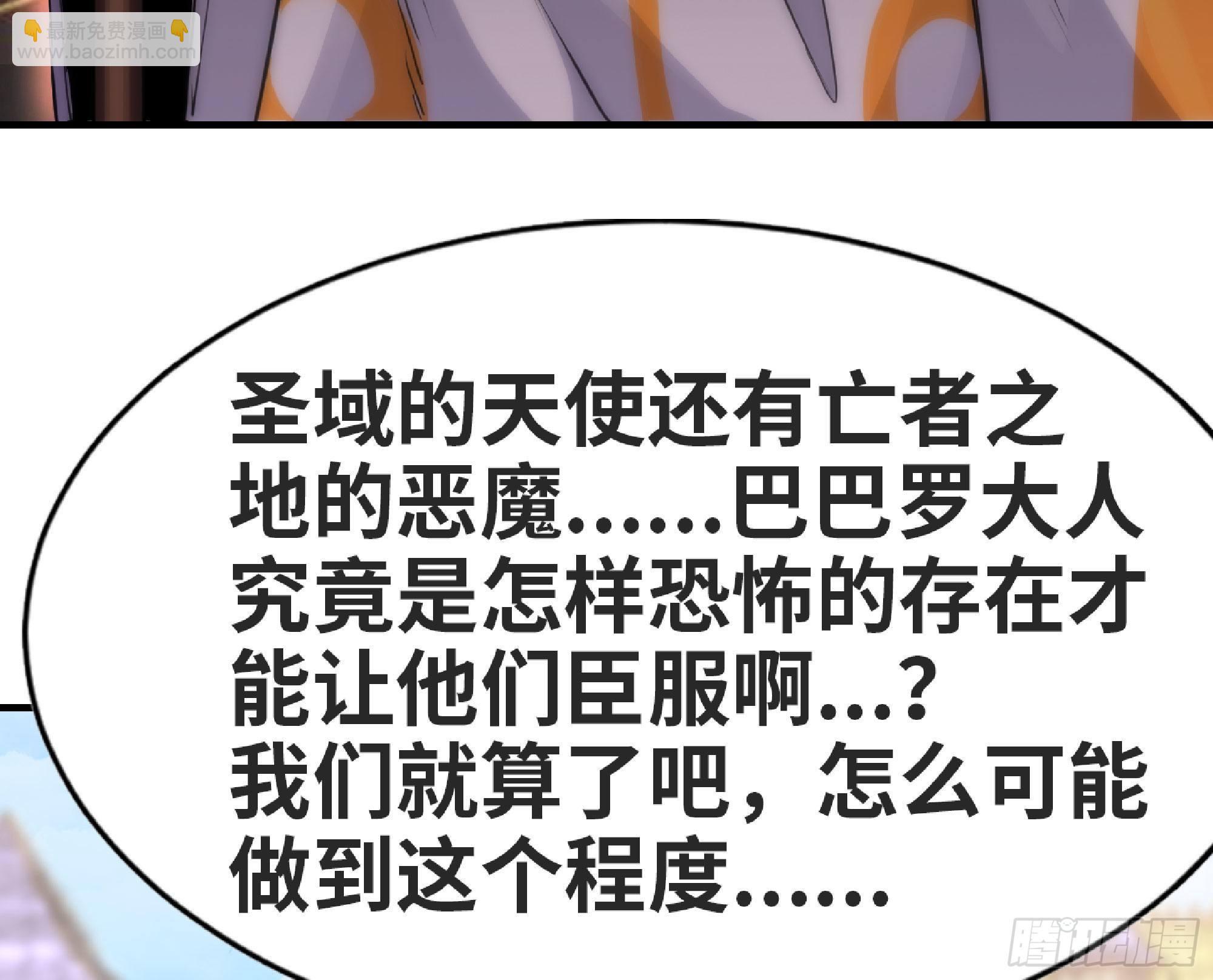 蘑菇勇者 - 48- 轉職開始(1/3) - 6