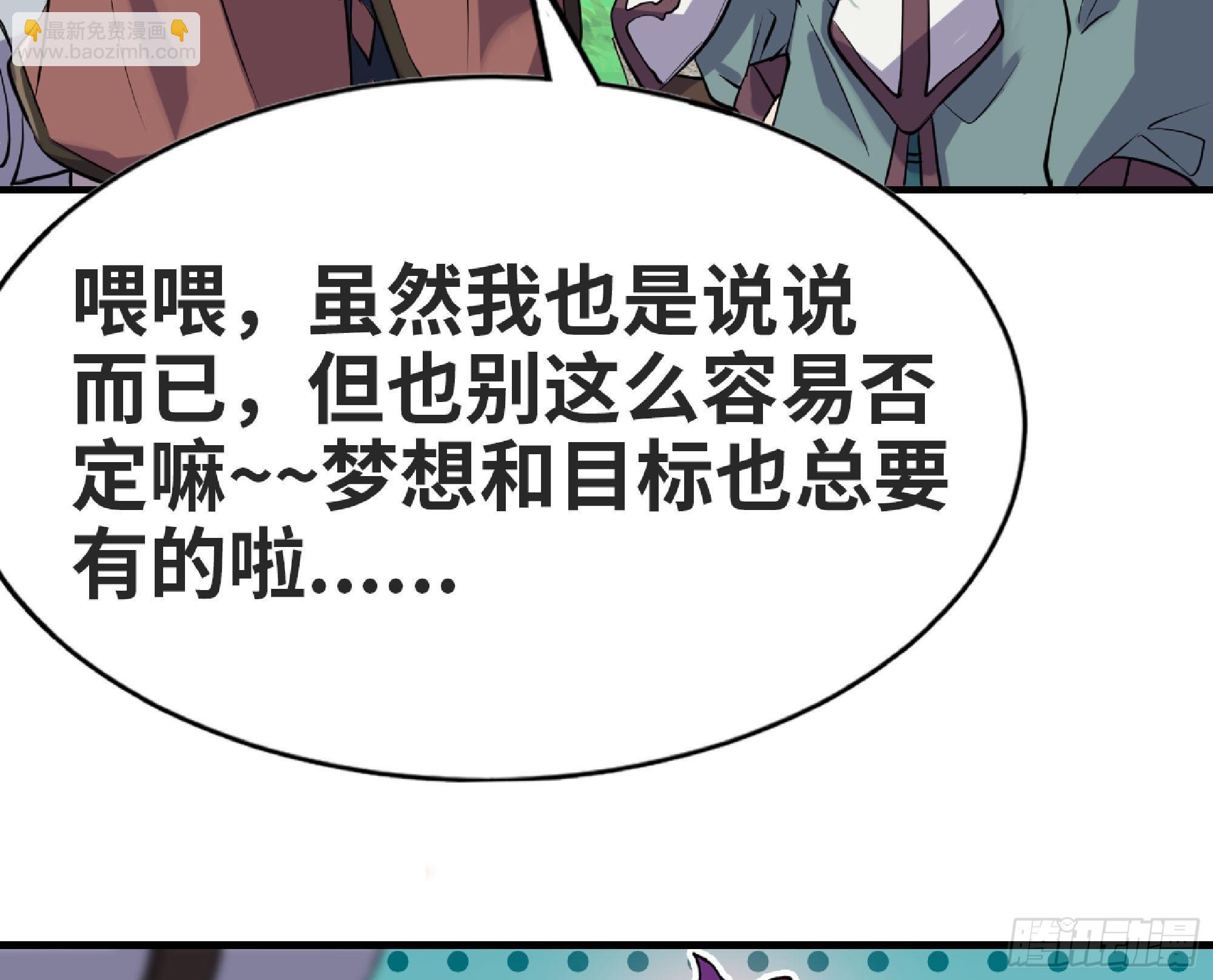 蘑菇勇者 - 48- 轉職開始(1/3) - 8