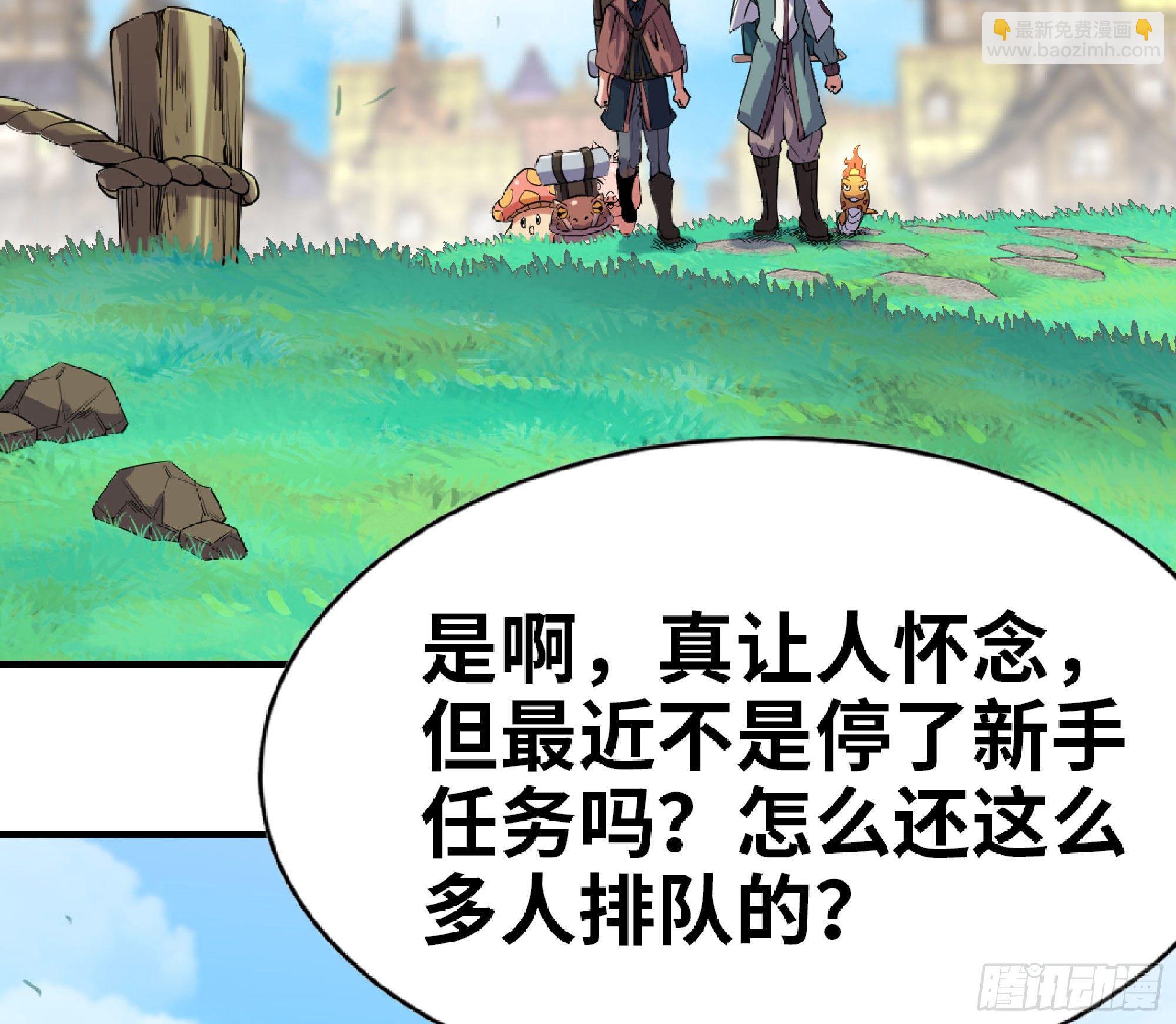 蘑菇勇者 - 48- 轉職開始(2/3) - 5