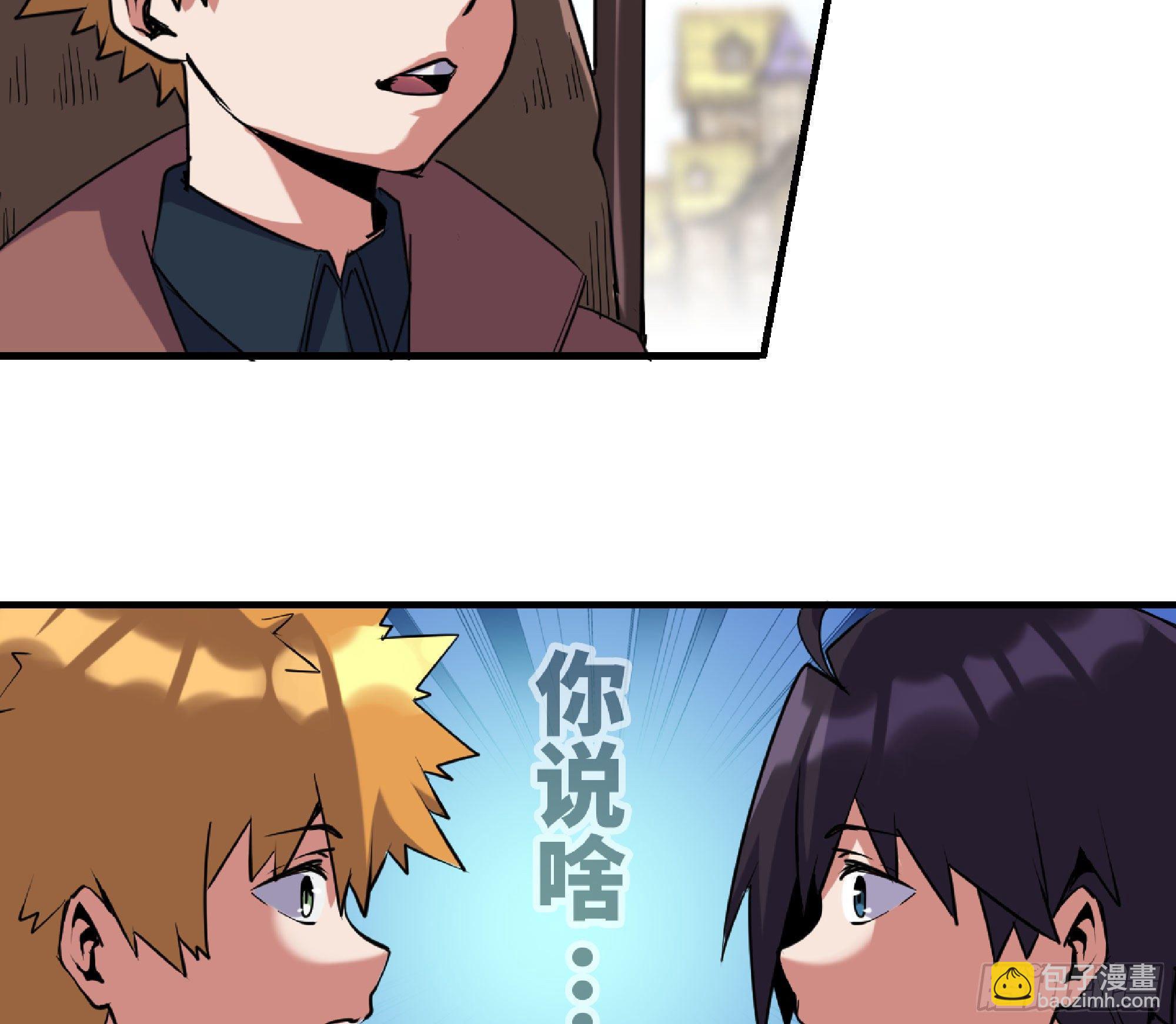 蘑菇勇者 - 48- 轉職開始(2/3) - 5