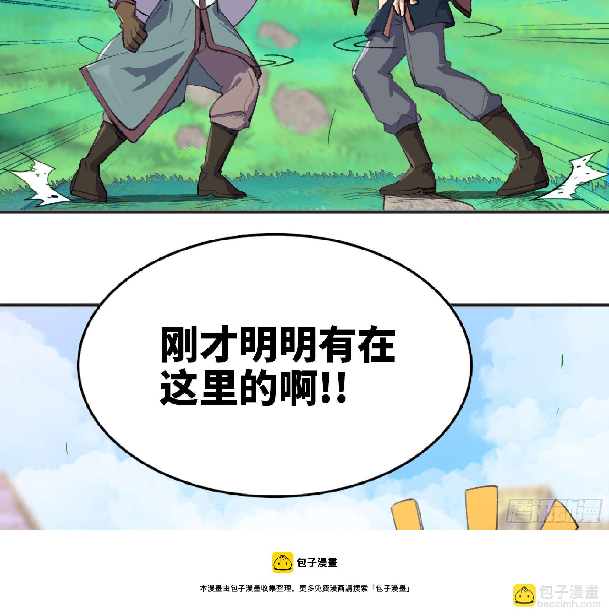 蘑菇勇者 - 48- 轉職開始(2/3) - 7