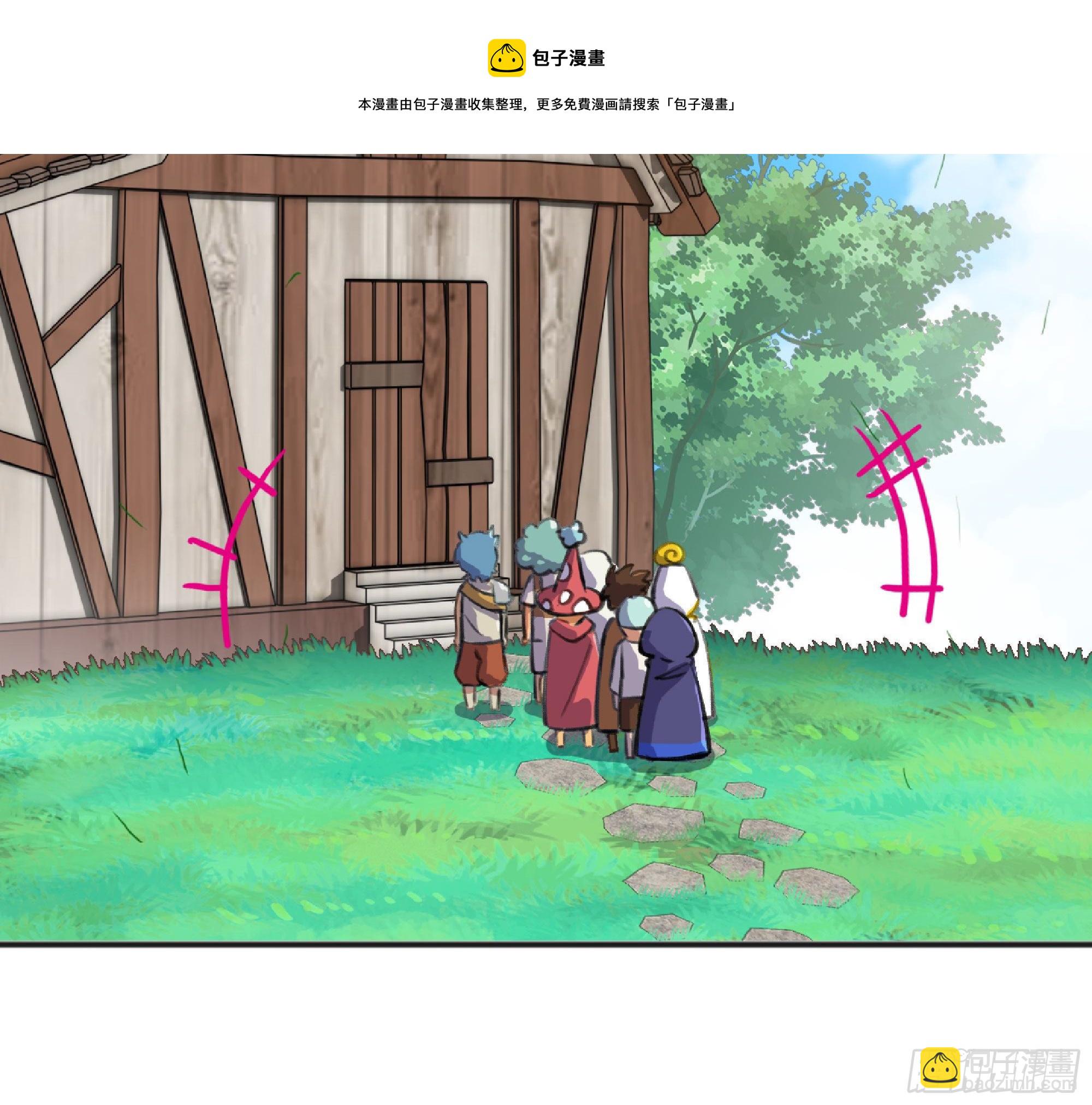 蘑菇勇者 - 48- 轉職開始(2/3) - 3