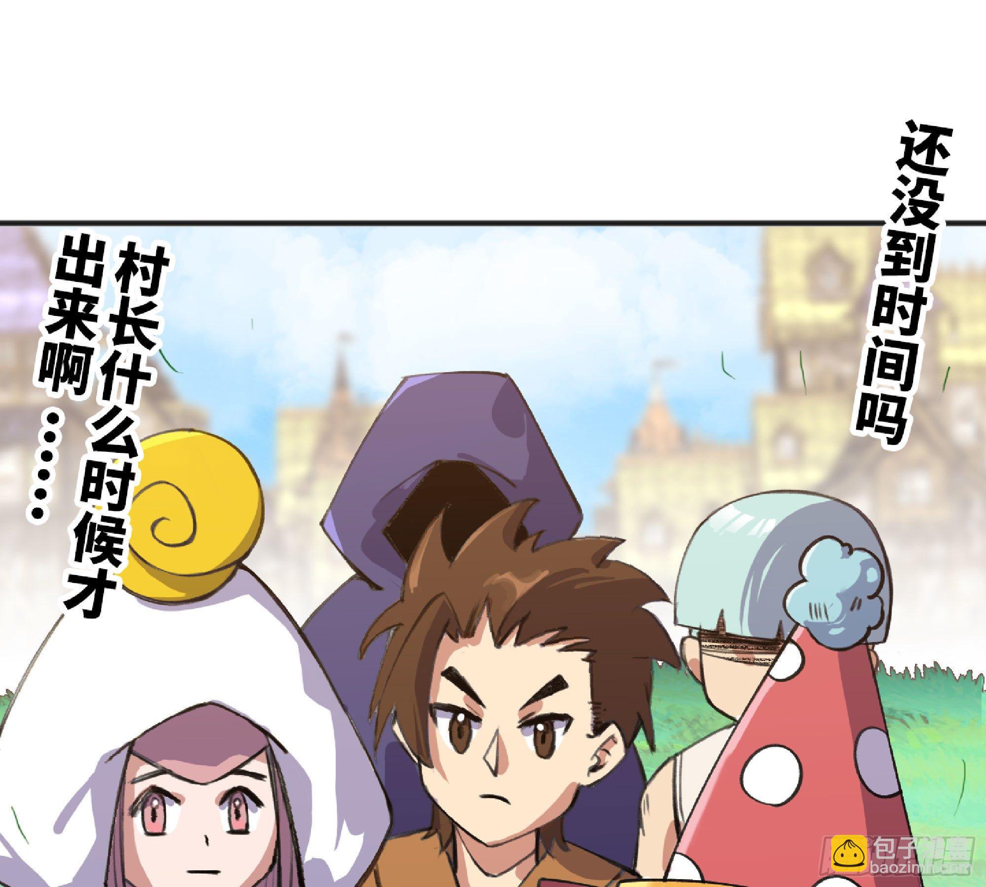 蘑菇勇者 - 48- 轉職開始(2/3) - 4