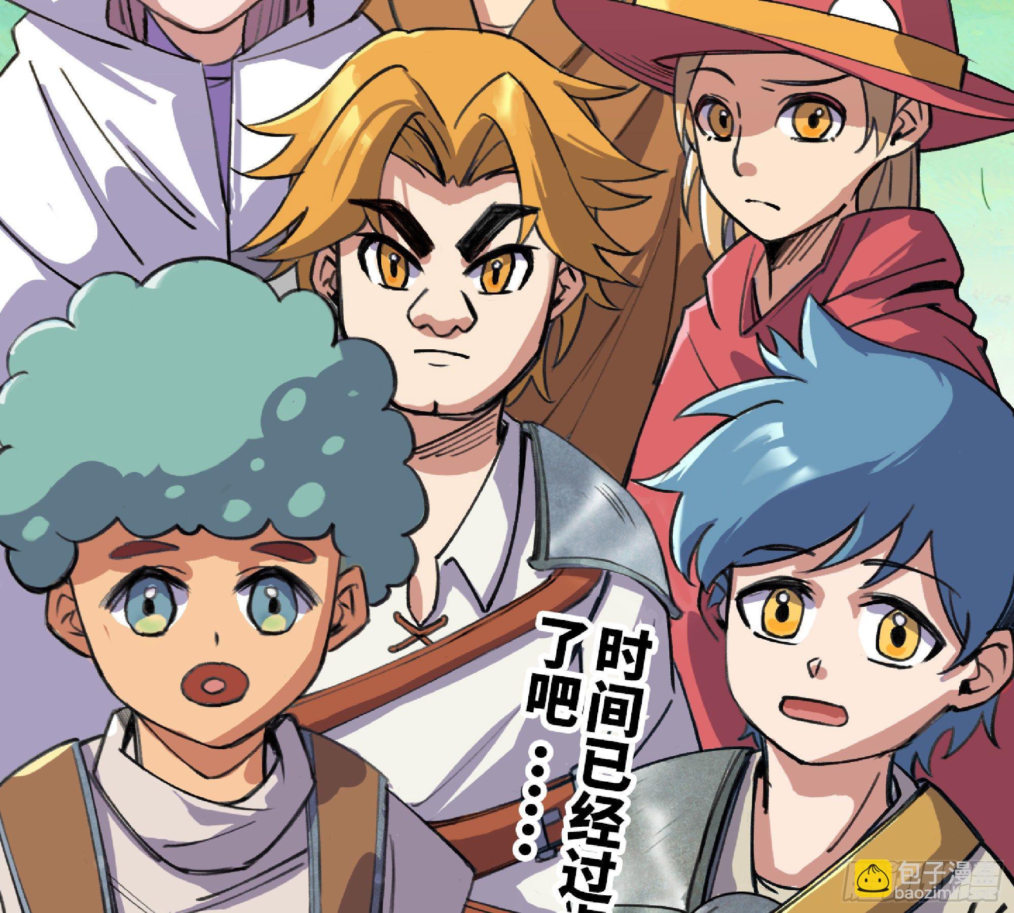 蘑菇勇者 - 48- 轉職開始(2/3) - 5