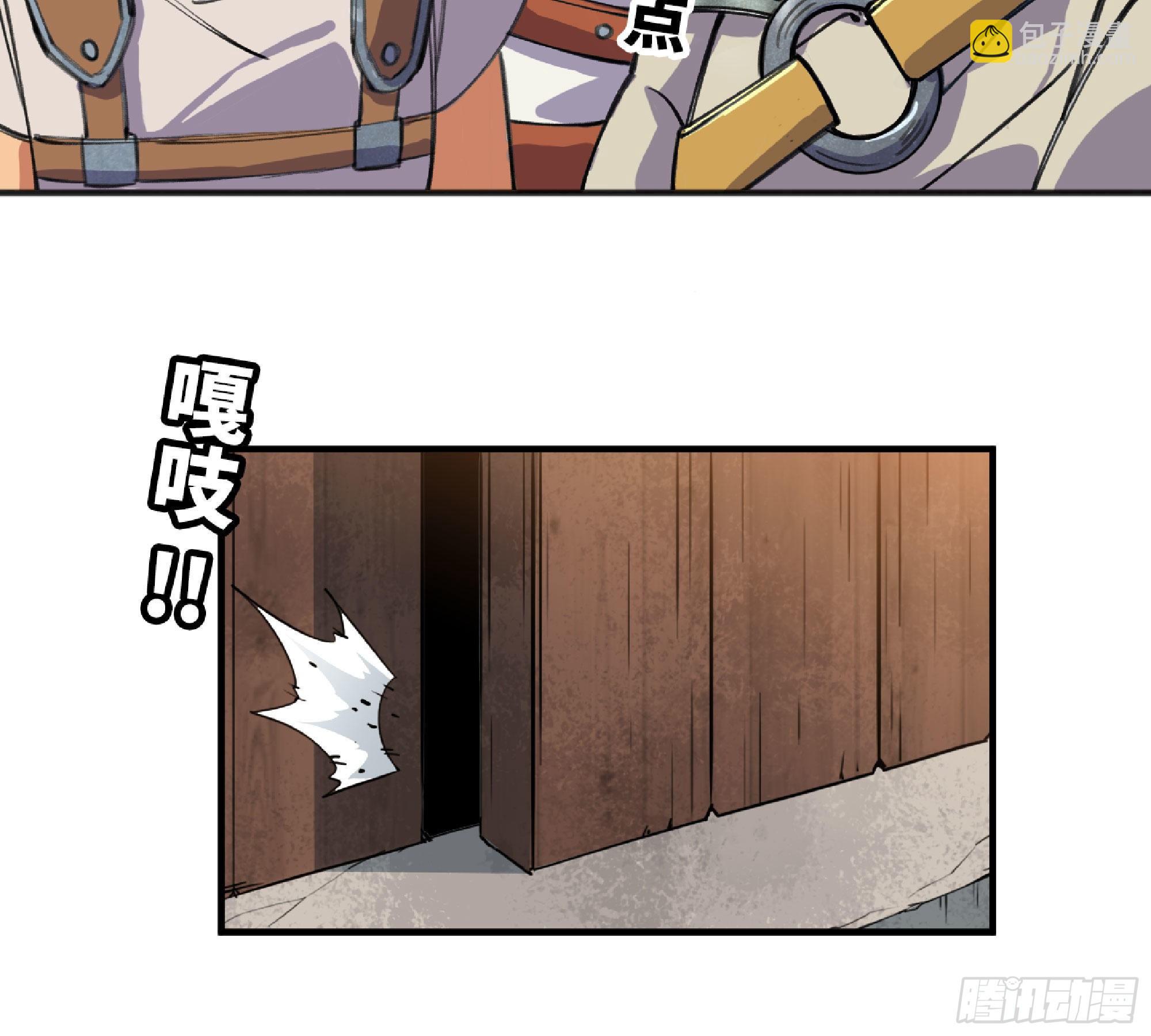 蘑菇勇者 - 48- 轉職開始(2/3) - 6