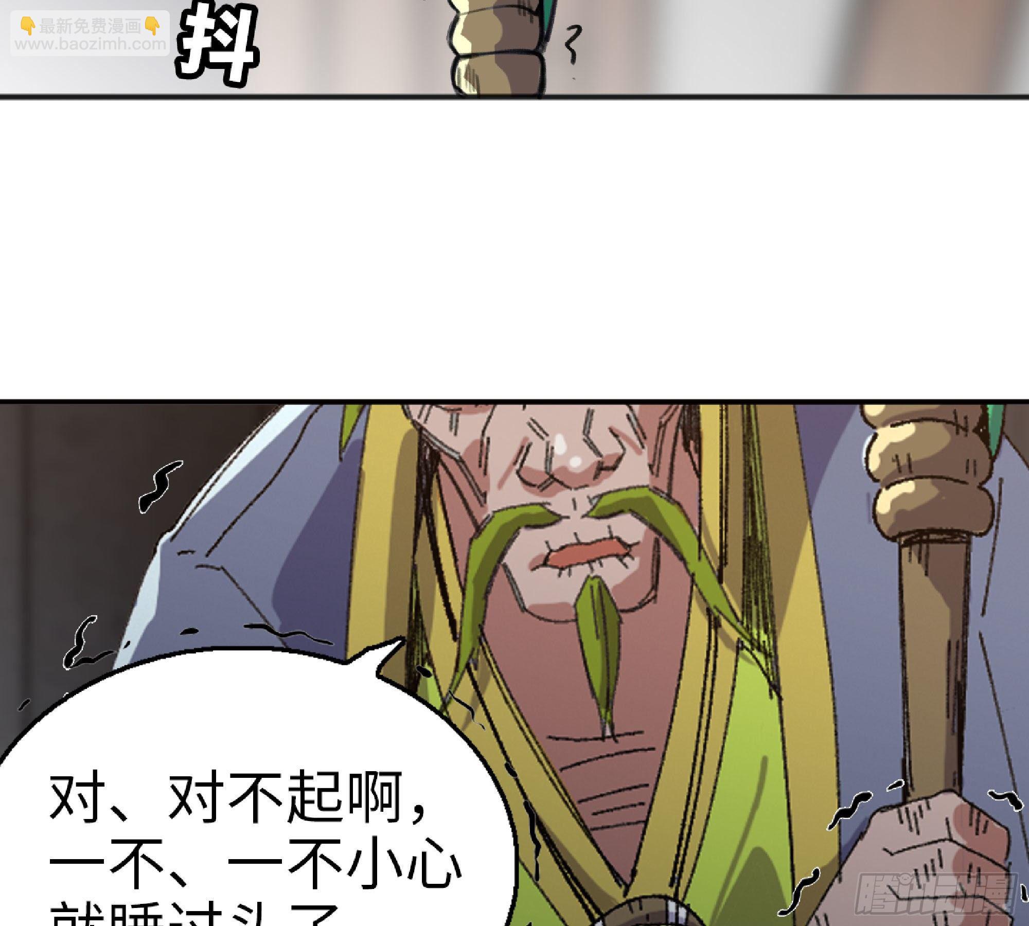 蘑菇勇者 - 48- 轉職開始(2/3) - 1