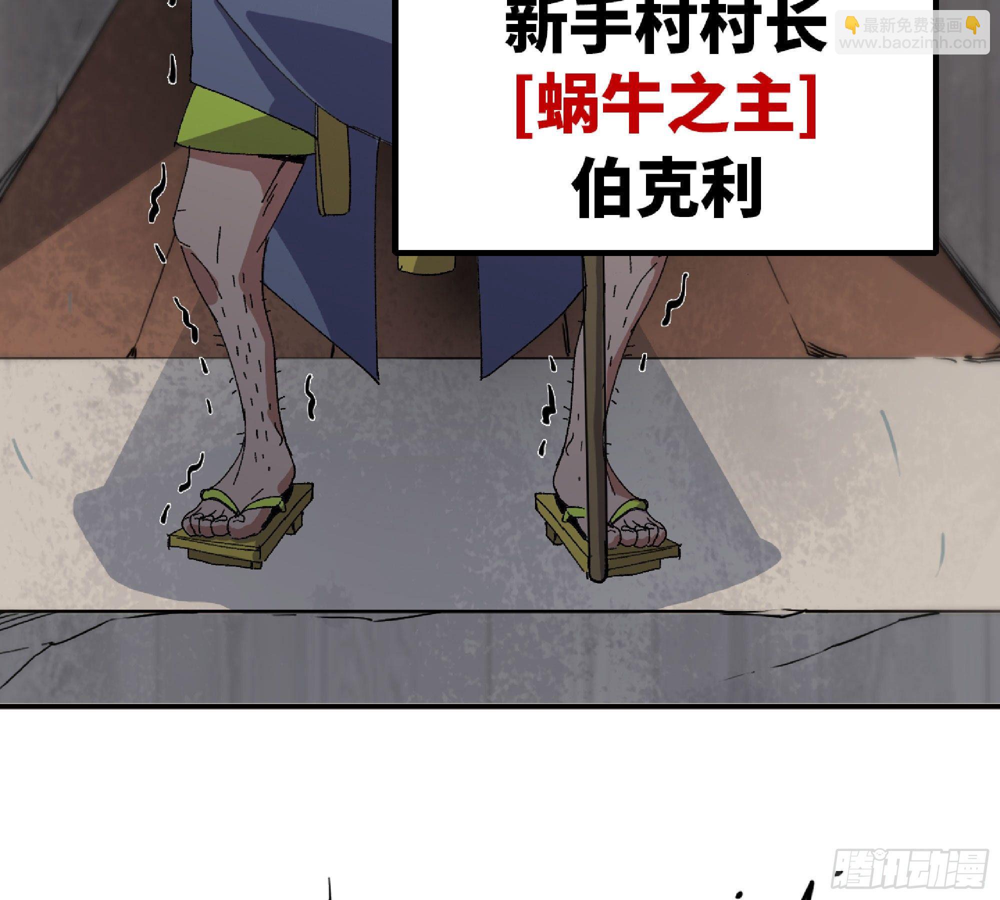 蘑菇勇者 - 48- 轉職開始(2/3) - 4