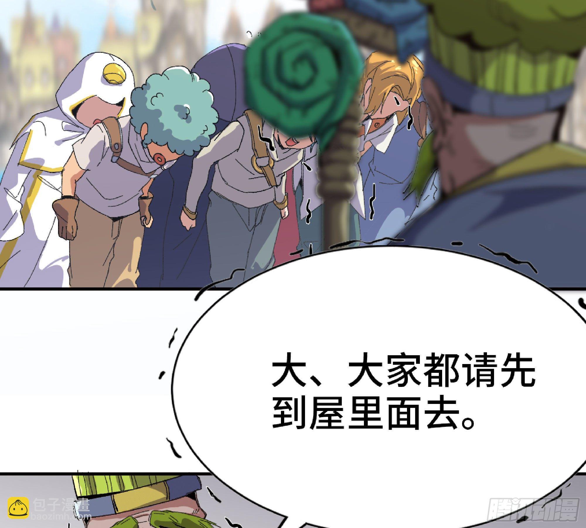 蘑菇勇者 - 48- 轉職開始(2/3) - 6