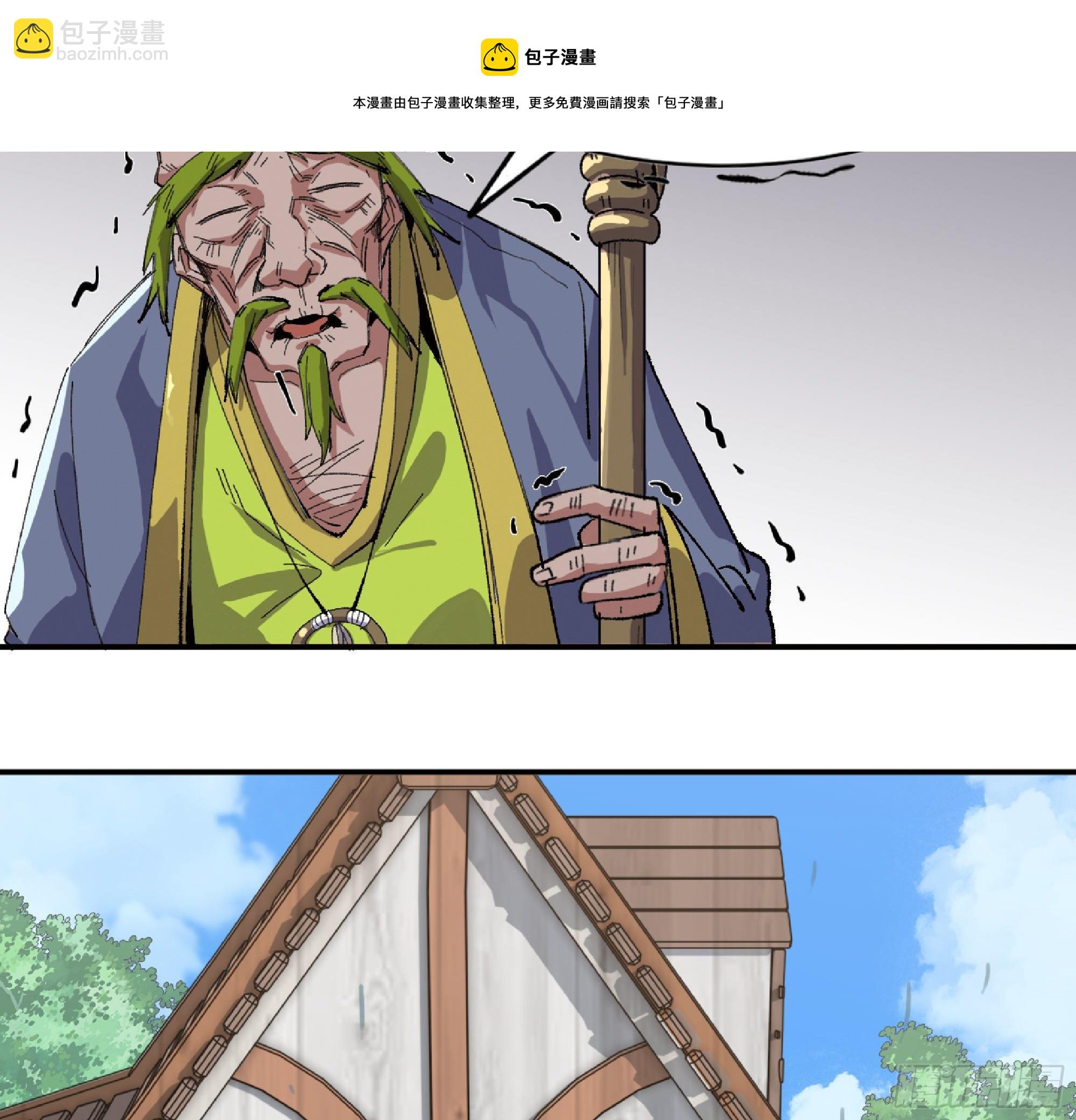 蘑菇勇者 - 48- 轉職開始(2/3) - 7