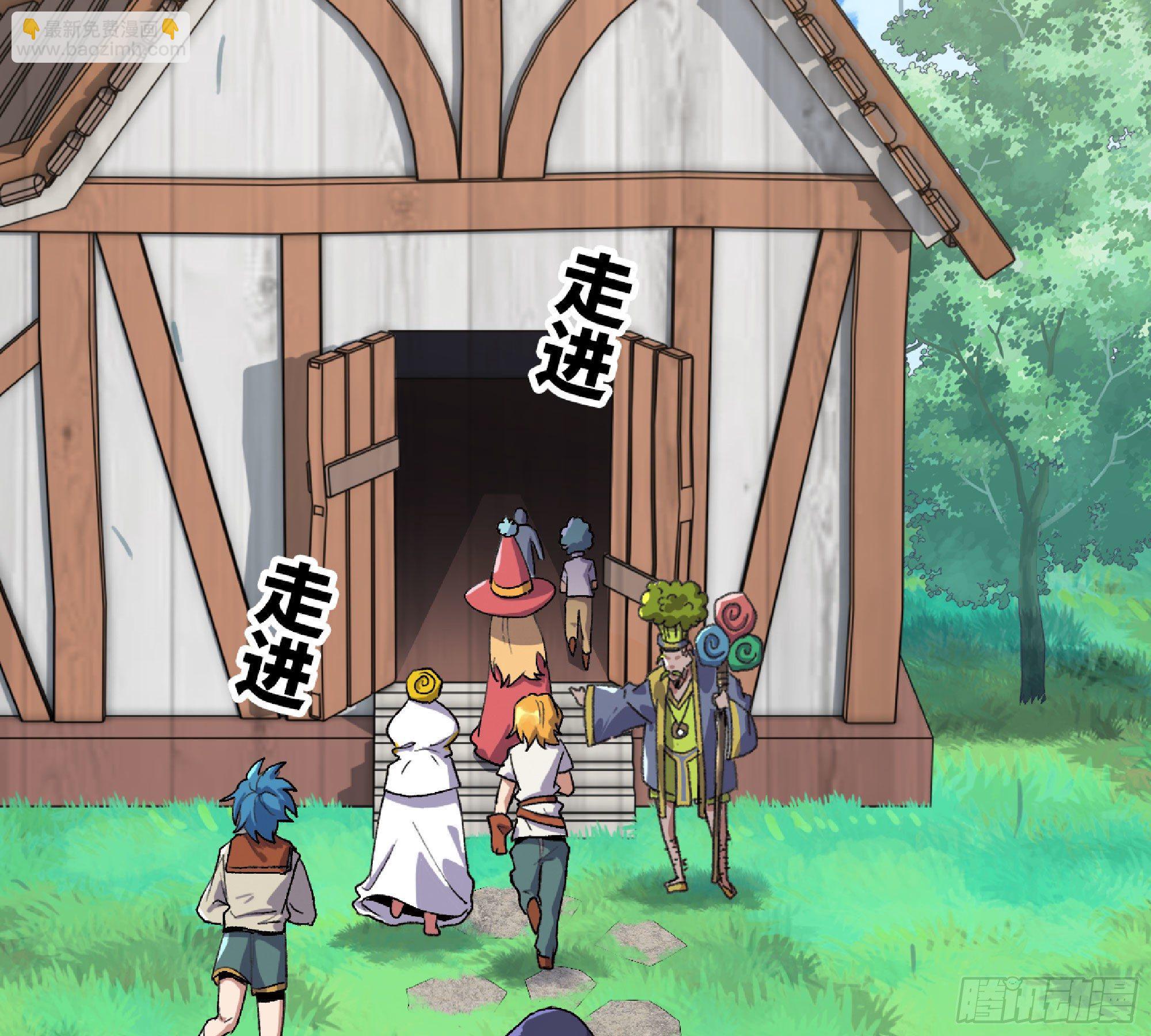 蘑菇勇者 - 48- 轉職開始(2/3) - 8