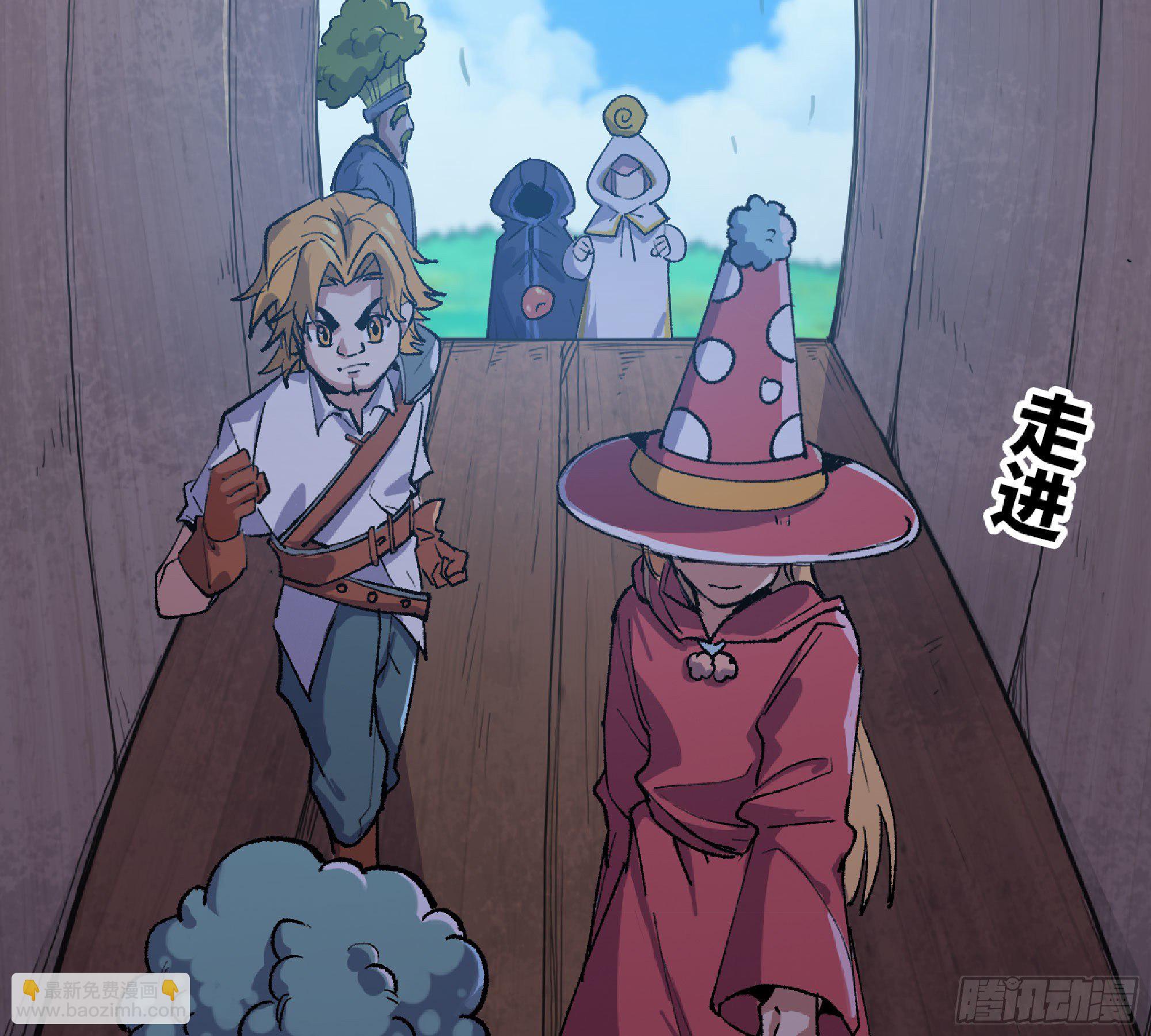 蘑菇勇者 - 48- 轉職開始(2/3) - 2