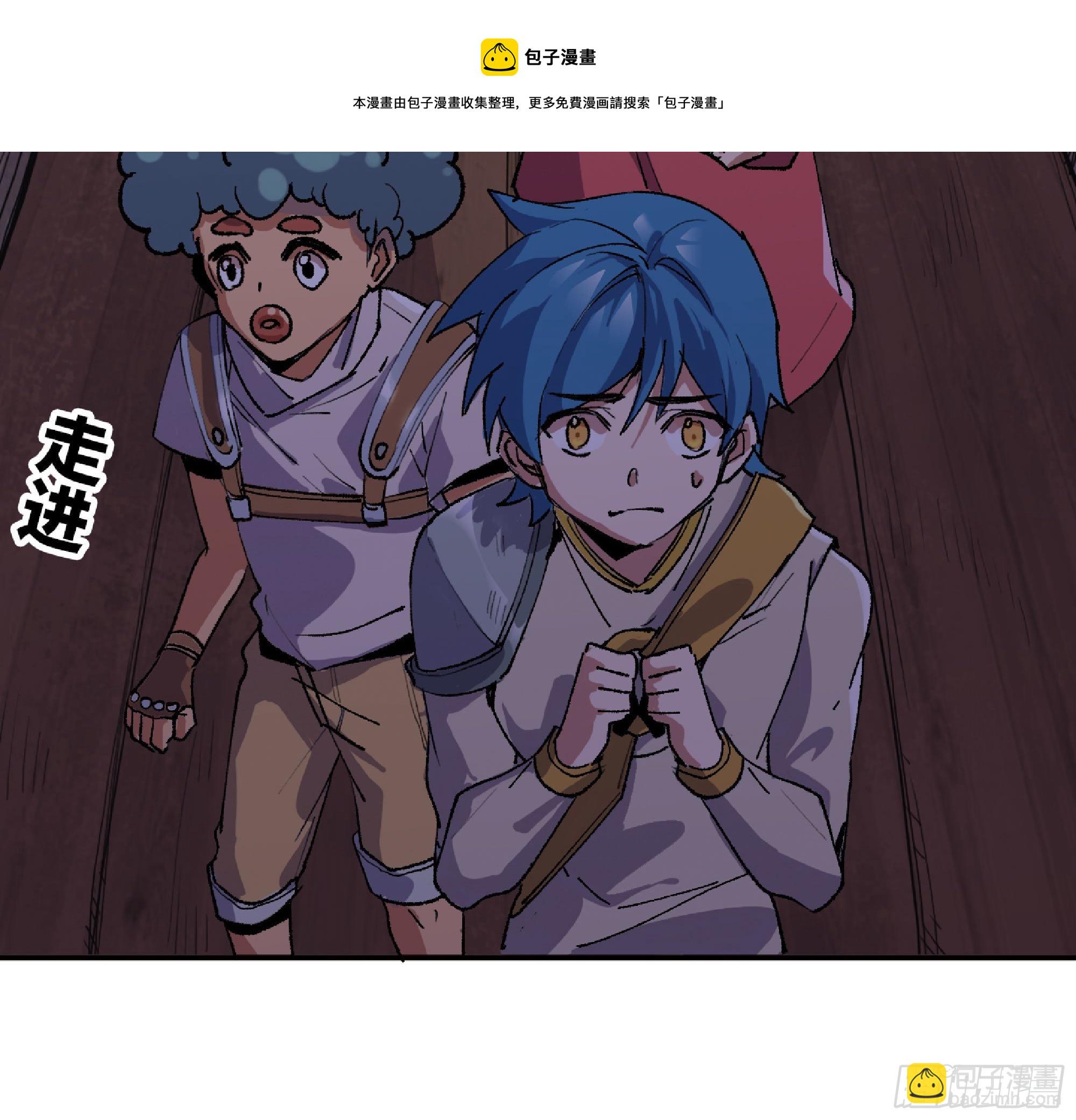 蘑菇勇者 - 48- 轉職開始(2/3) - 3