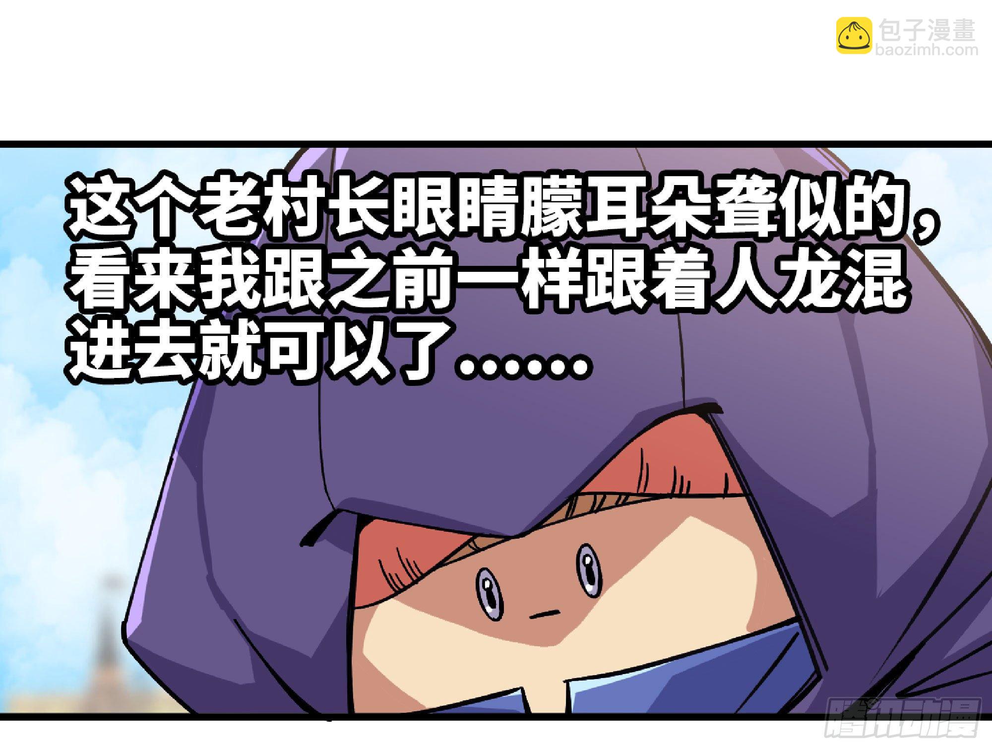 蘑菇勇者 - 48- 轉職開始(2/3) - 4