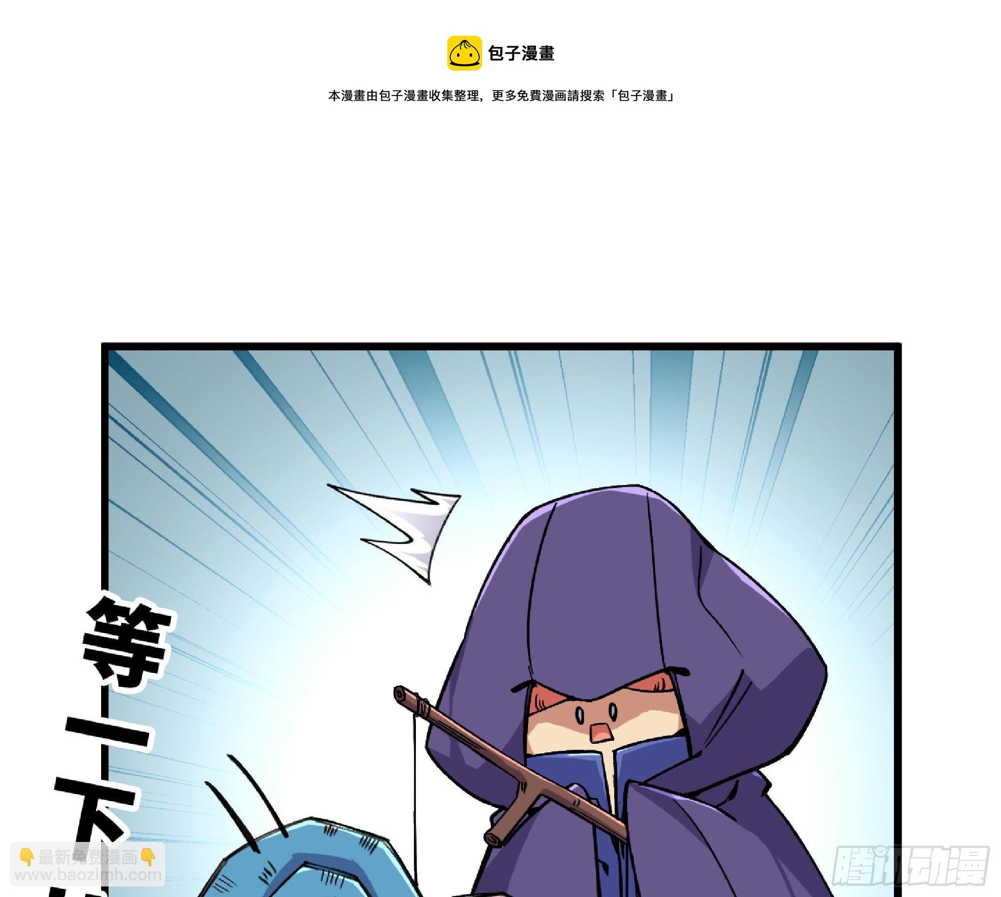 蘑菇勇者 - 48- 轉職開始(2/3) - 7