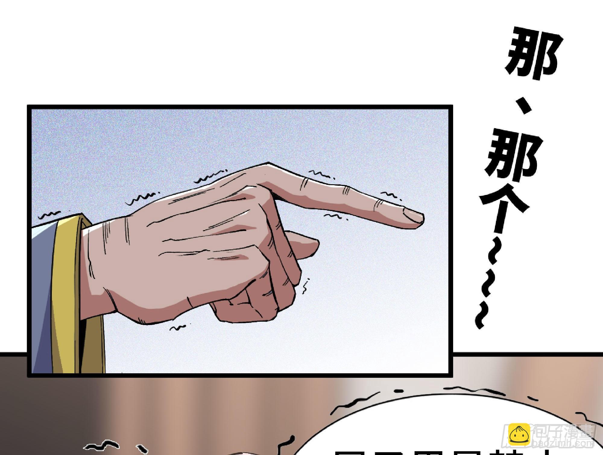 蘑菇勇者 - 48- 轉職開始(2/3) - 2