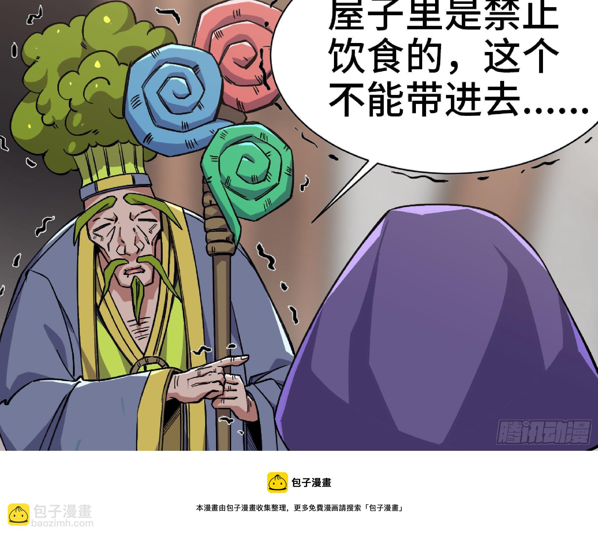 蘑菇勇者 - 48- 轉職開始(2/3) - 3