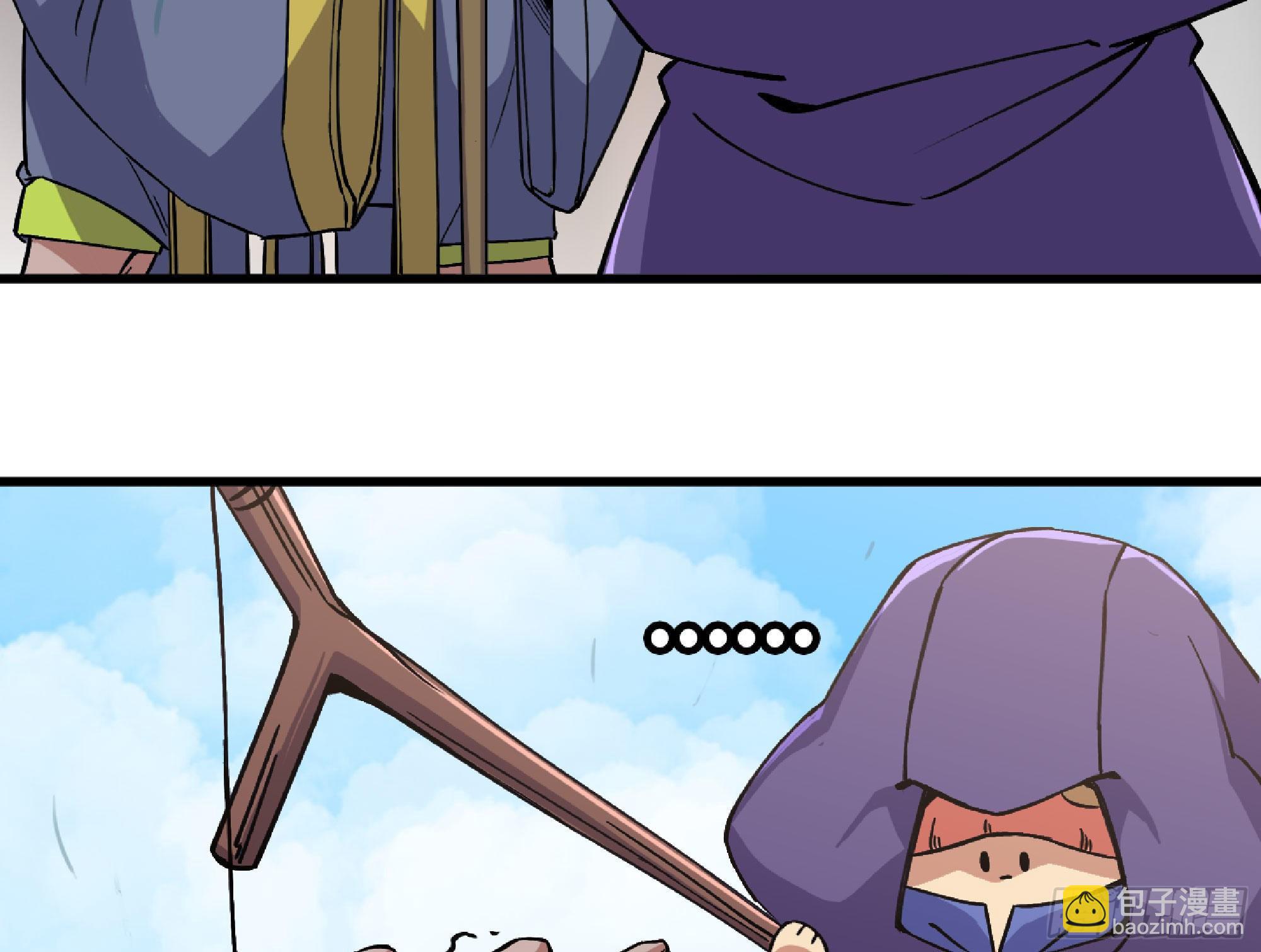 蘑菇勇者 - 48- 轉職開始(2/3) - 4