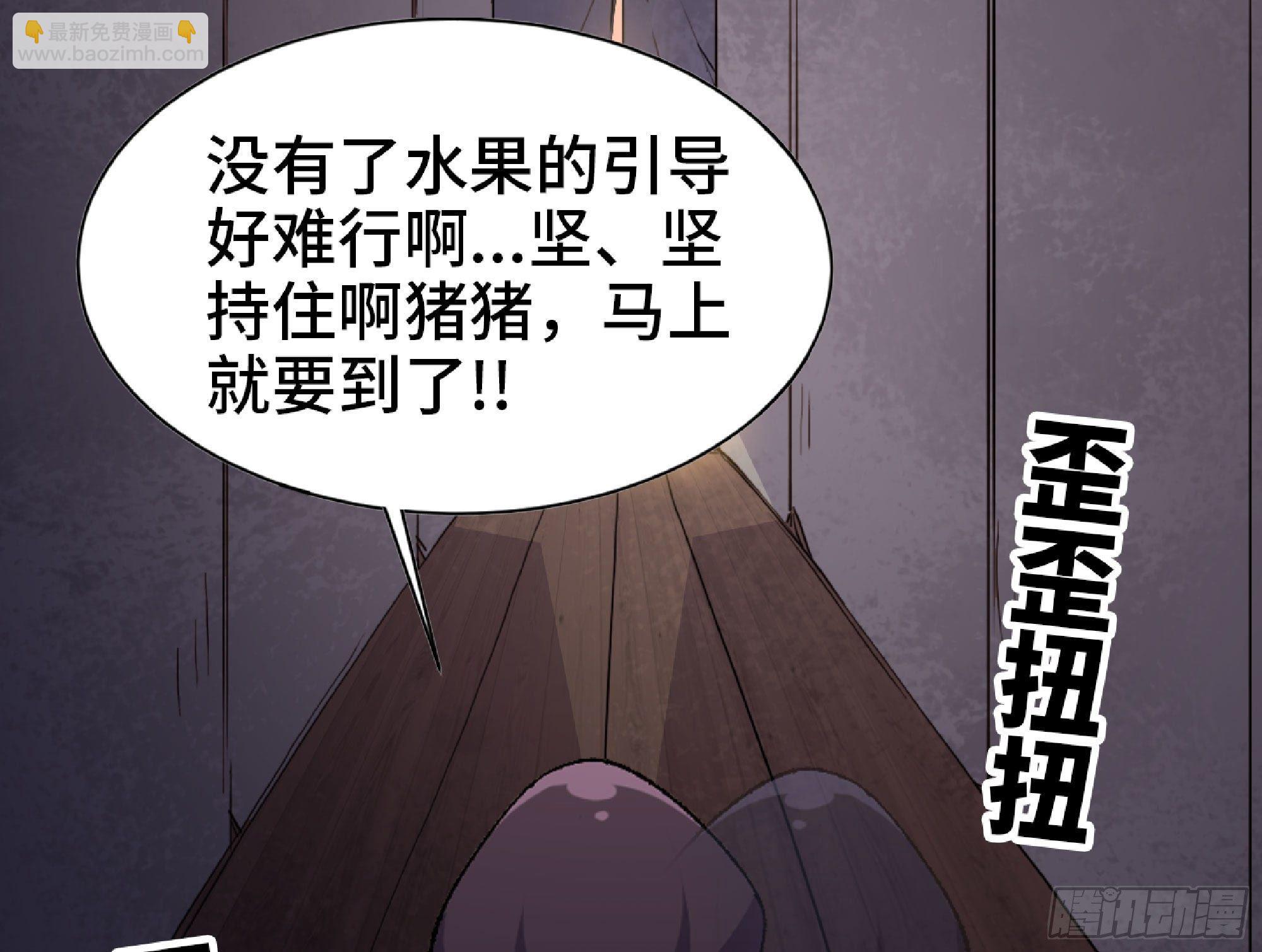 蘑菇勇者 - 48- 轉職開始(2/3) - 2