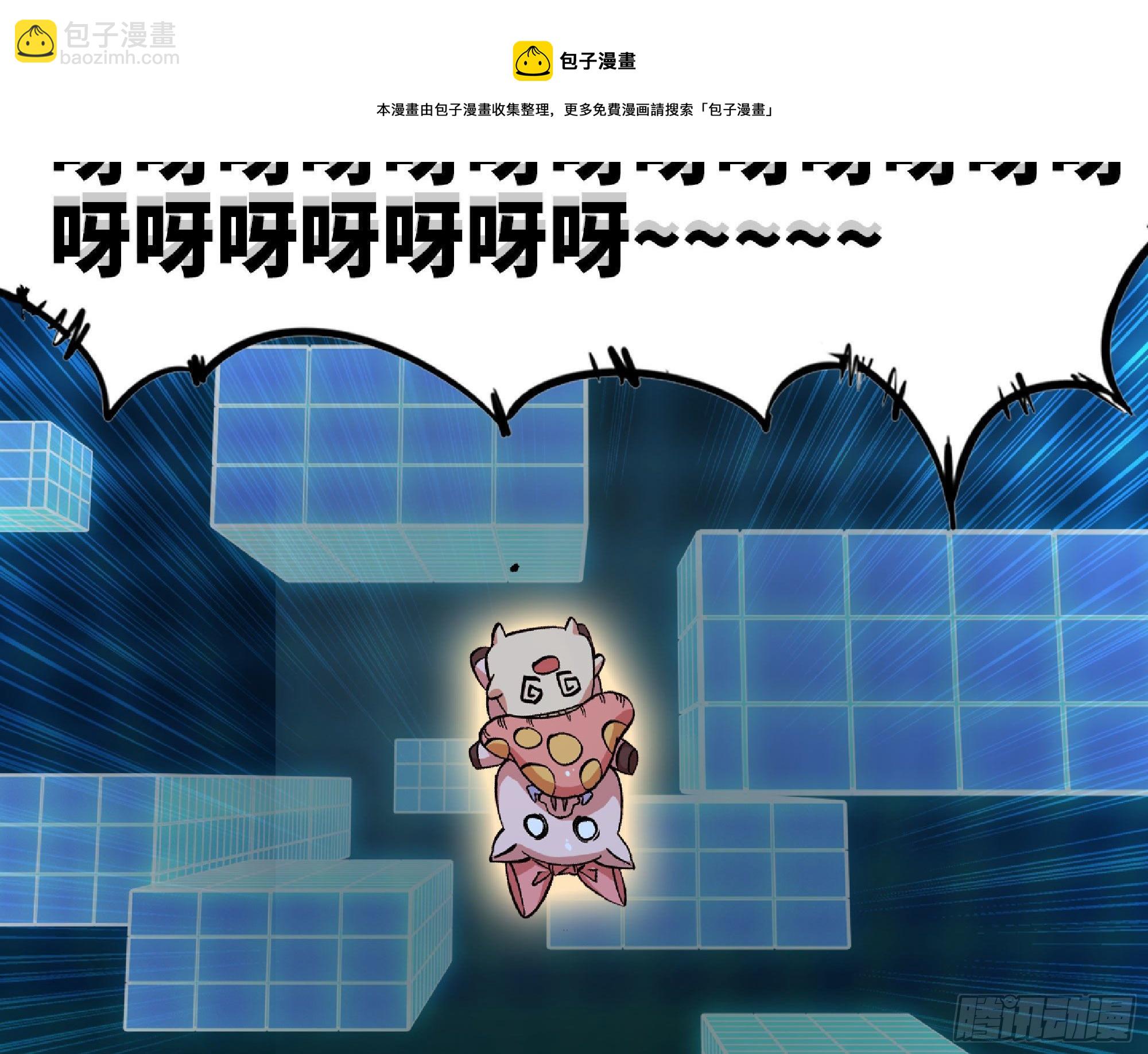 蘑菇勇者 - 50- 要走就一起走(3/4) - 1