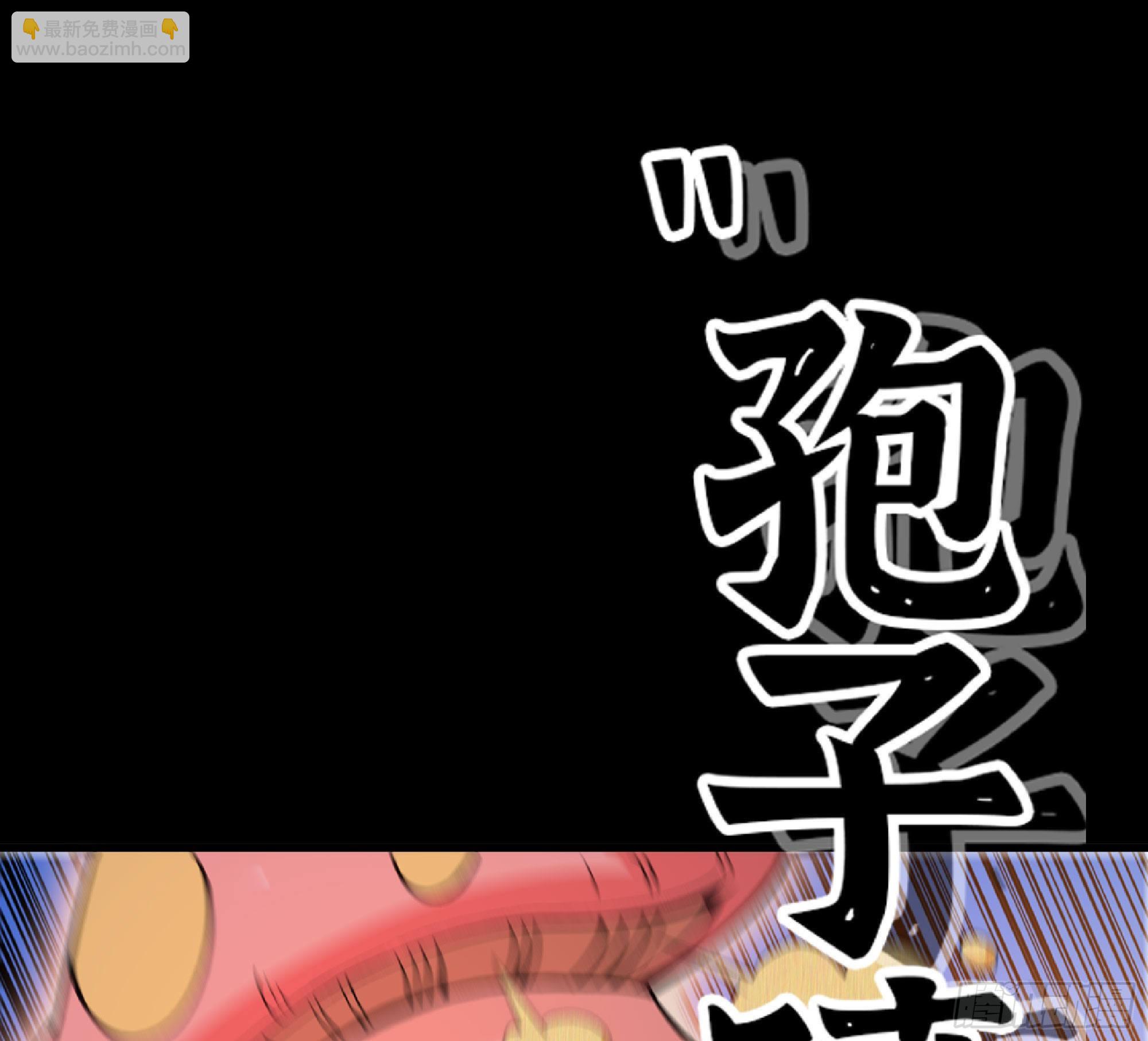 蘑菇勇者 - 50- 要走就一起走(3/4) - 8