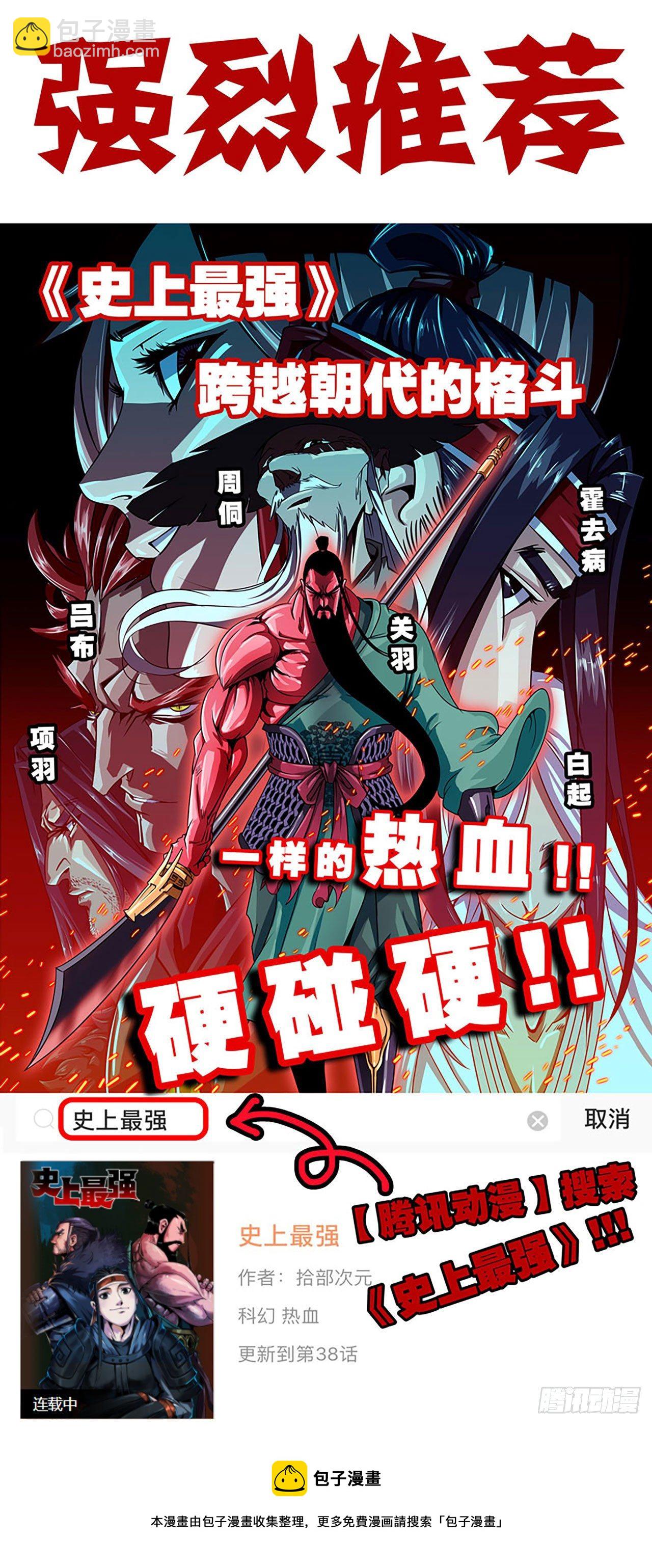 蘑菇勇者 - 50- 要走就一起走(4/4) - 1