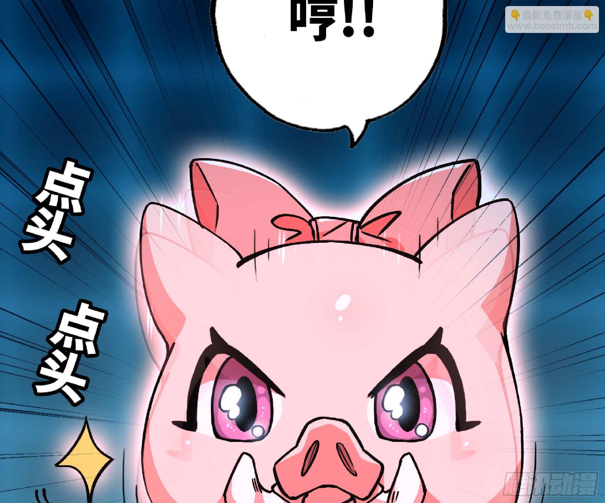 蘑菇勇者 - 50- 要走就一起走(1/4) - 4