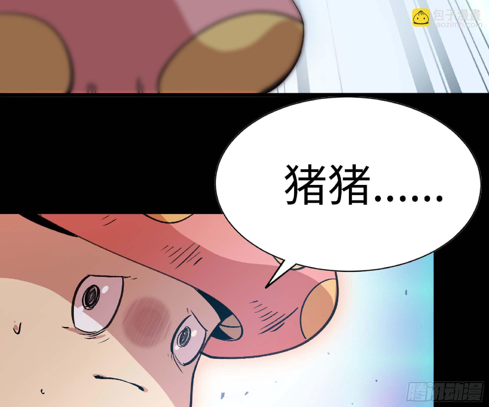 蘑菇勇者 - 50- 要走就一起走(1/4) - 6