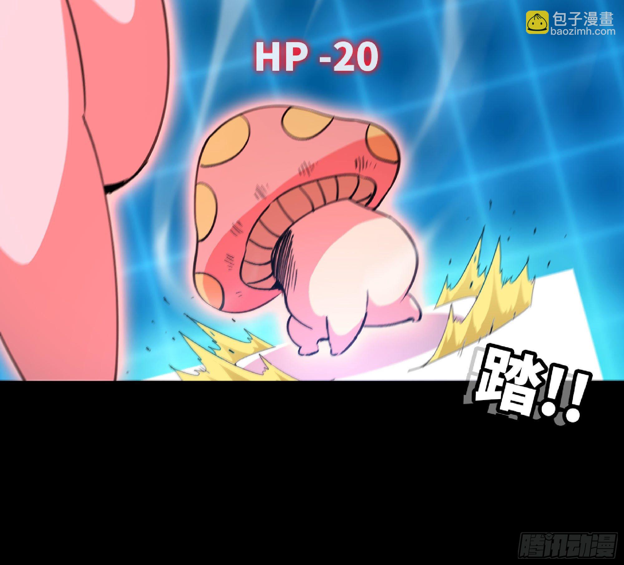 蘑菇勇者 - 50- 要走就一起走(2/4) - 6