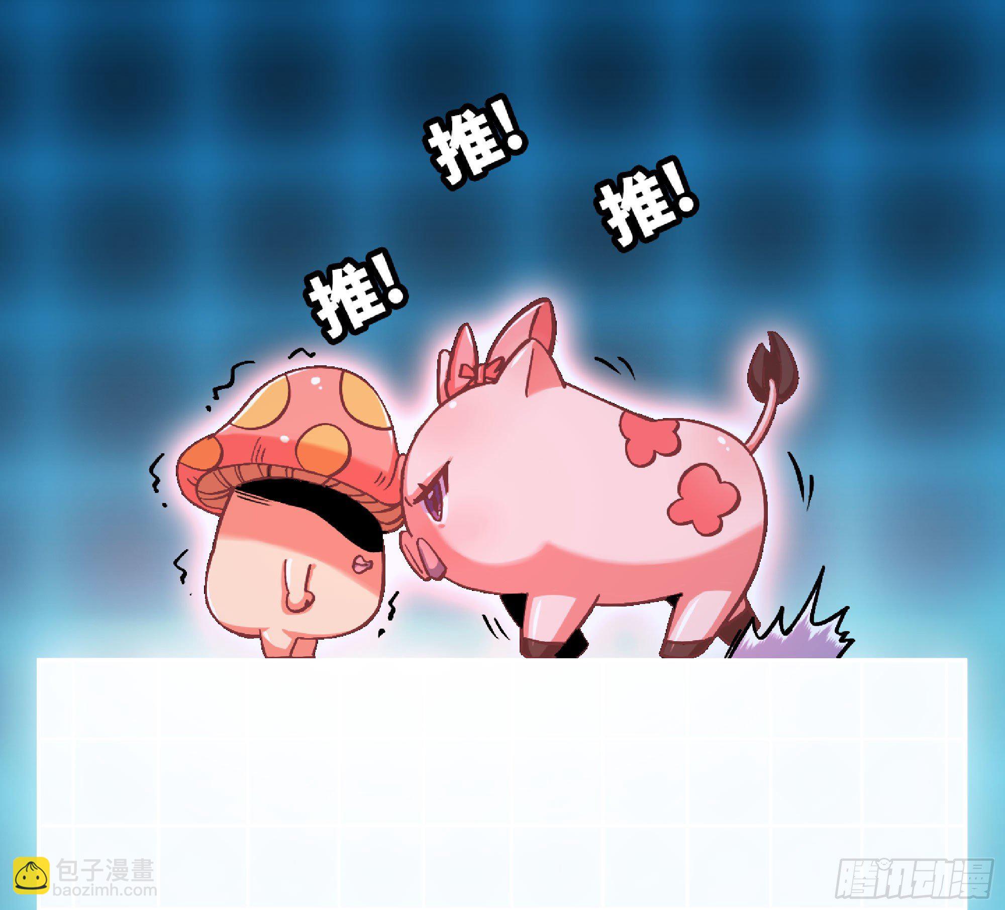 蘑菇勇者 - 50- 要走就一起走(2/4) - 4