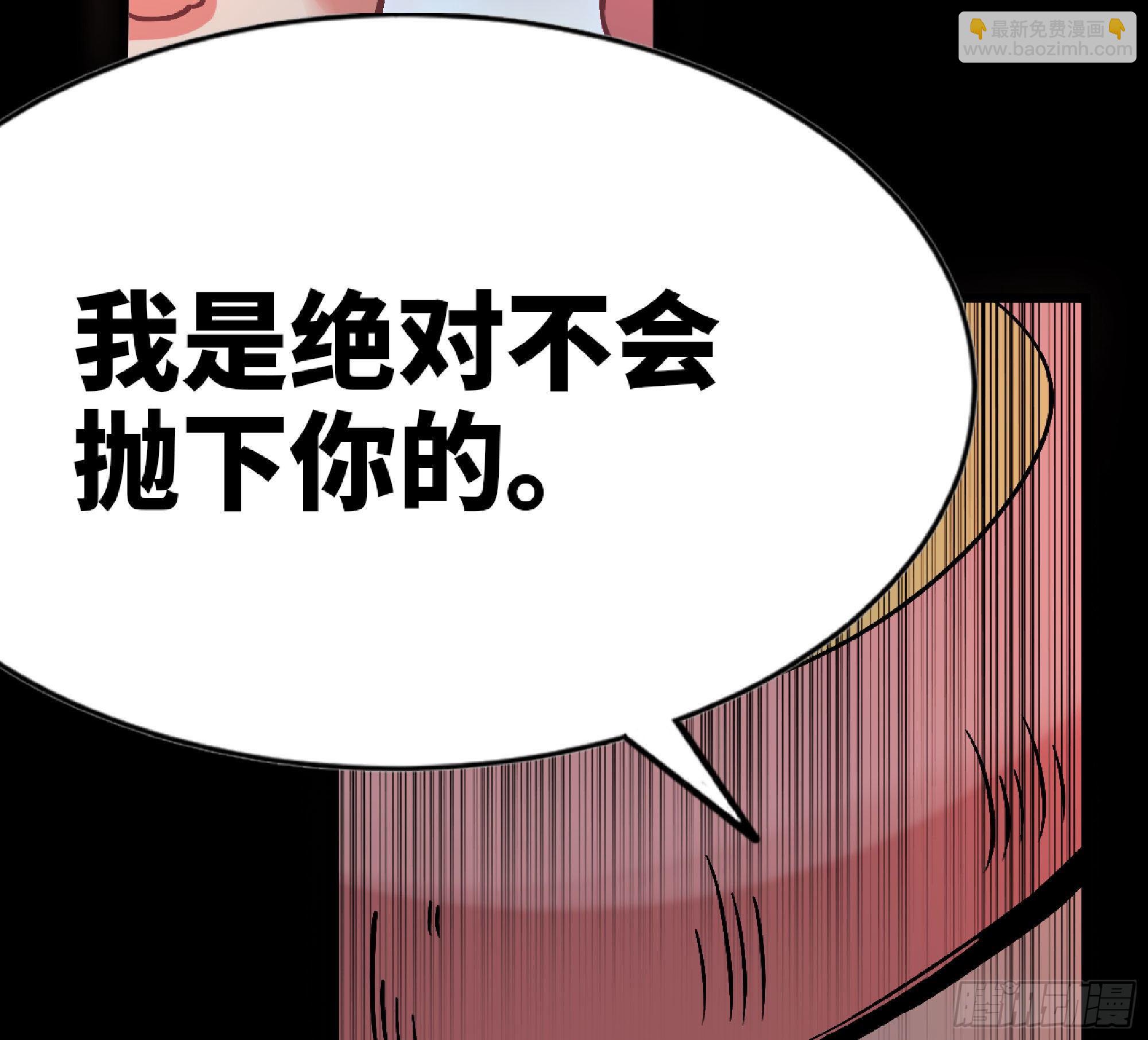 蘑菇勇者 - 50- 要走就一起走(2/4) - 6