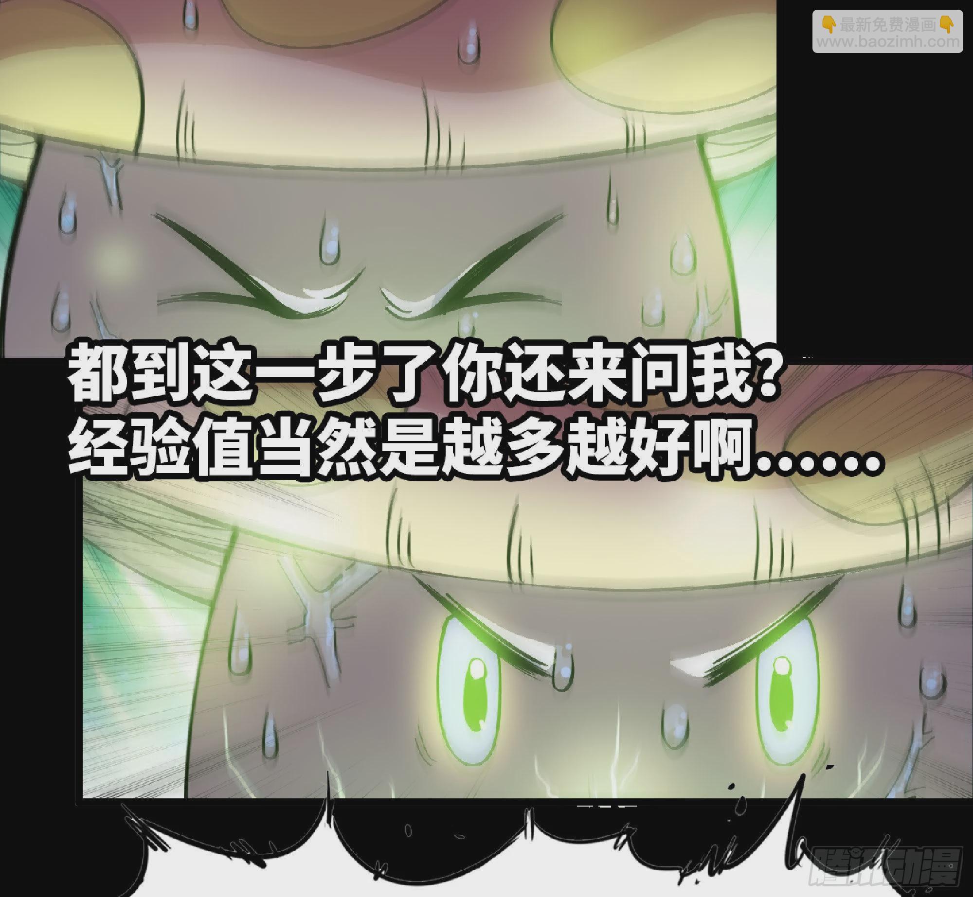 蘑菇勇者 - 52- 重大轉折(1/5) - 5