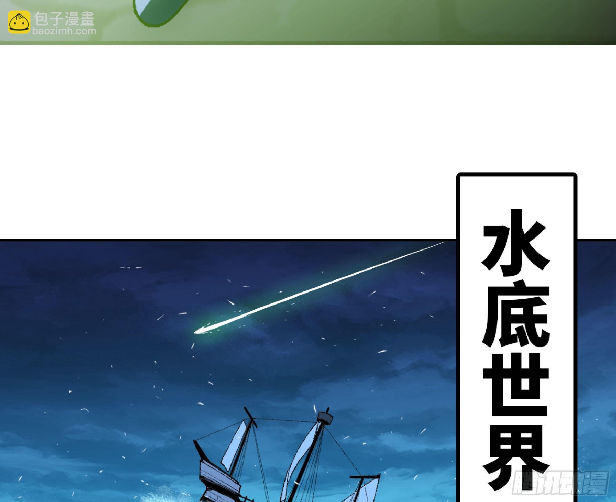 蘑菇勇者 - 52- 重大轉折(3/5) - 3