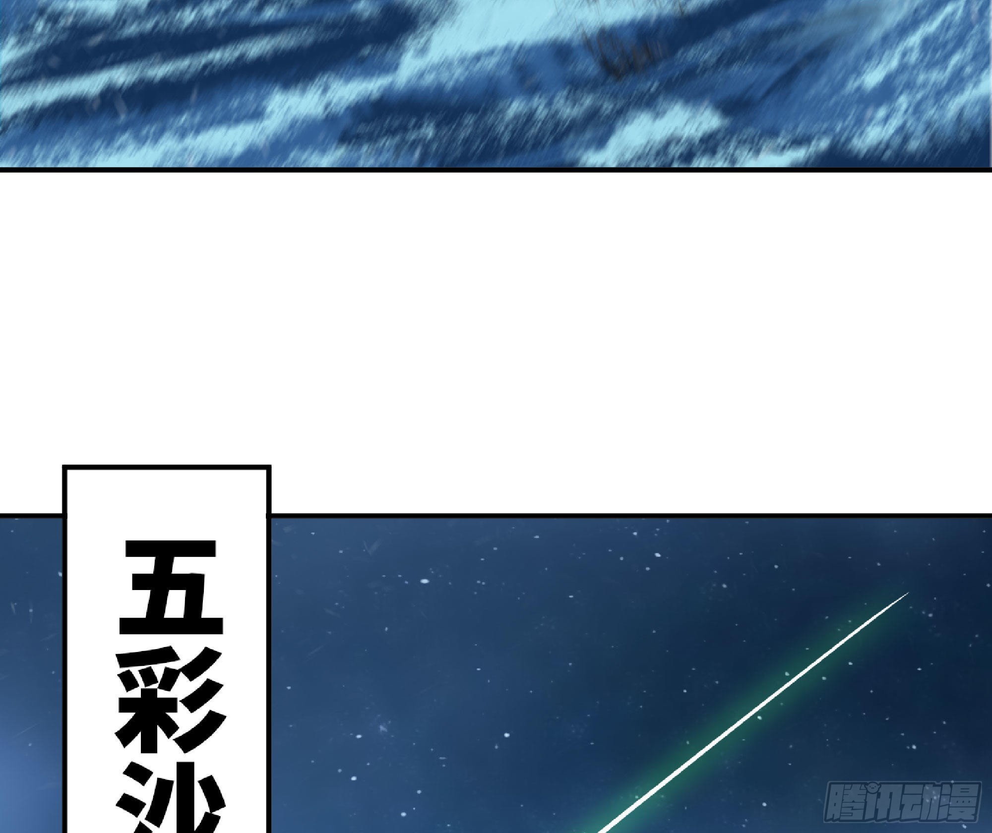 蘑菇勇者 - 52- 重大轉折(3/5) - 2